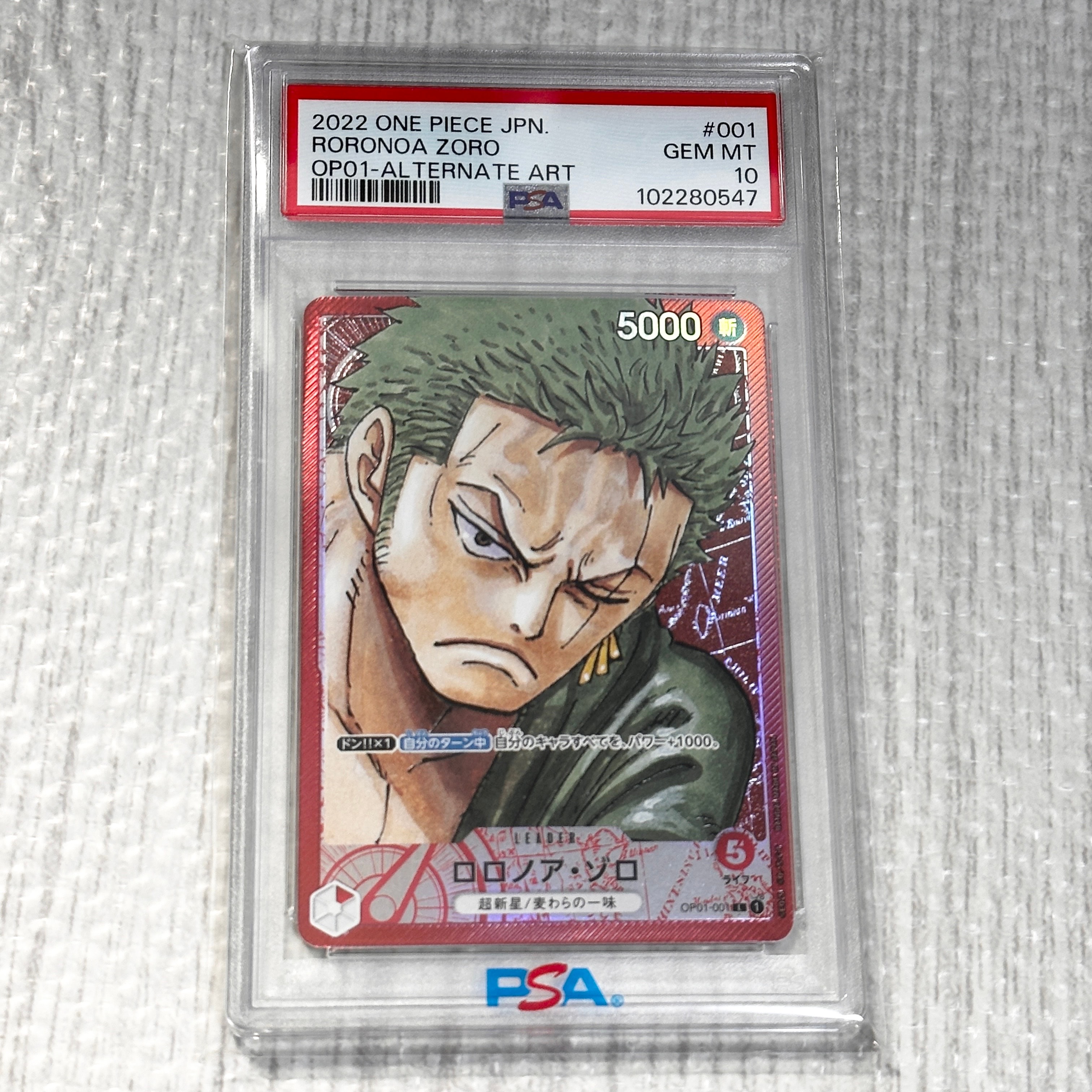 ロロノア・ゾロ L-P [OP01-001] (ブースターパックロマンスドーン)