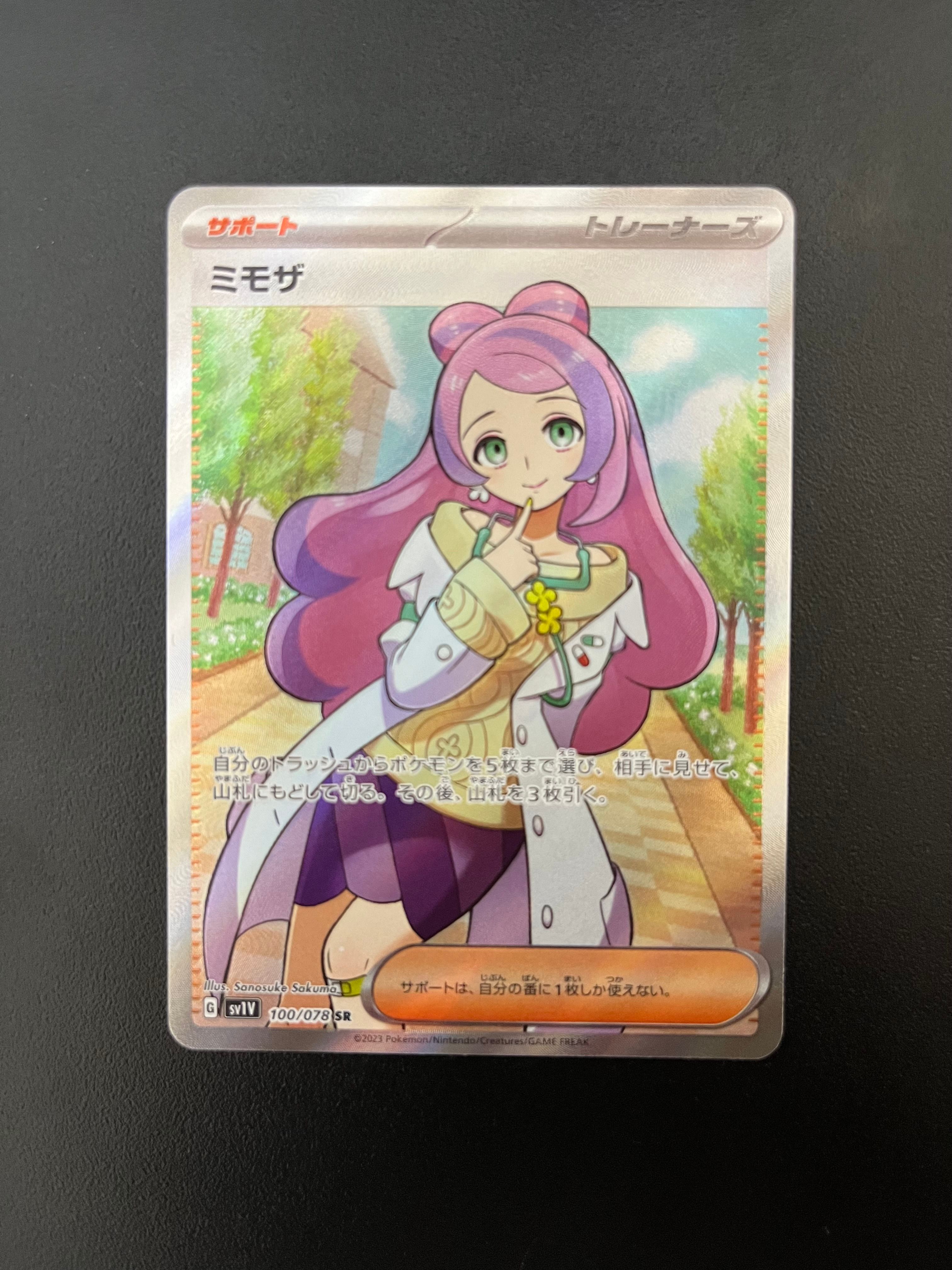 ミモザ SR [SV1V 100/078](スカーレット&バイオレット 拡張パック「バイオレットex」)