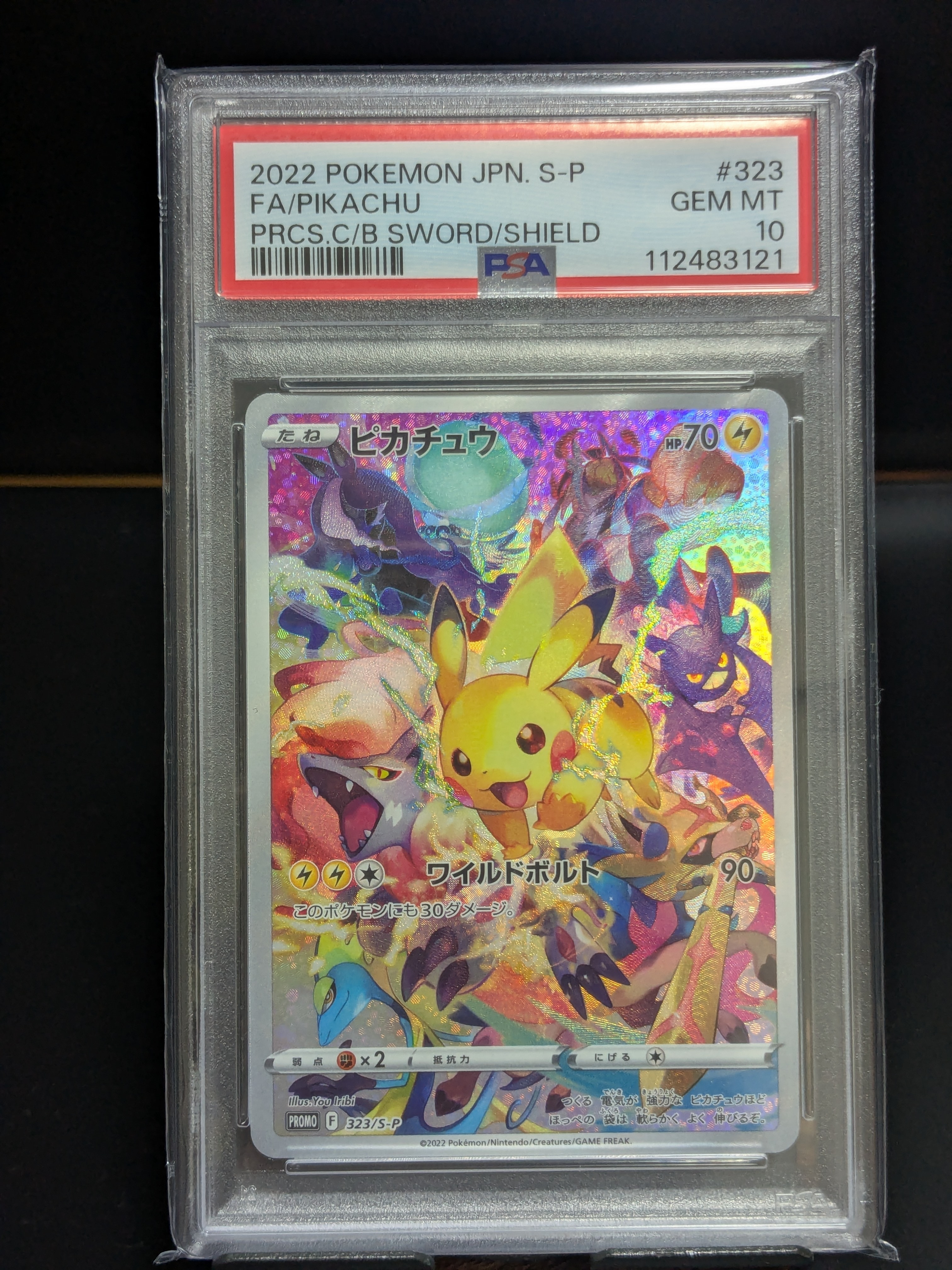 ピカチュウ: プロモ[323 S-P](プロモーションカード「プレシャス コレクターボックス ソード&シールド」)