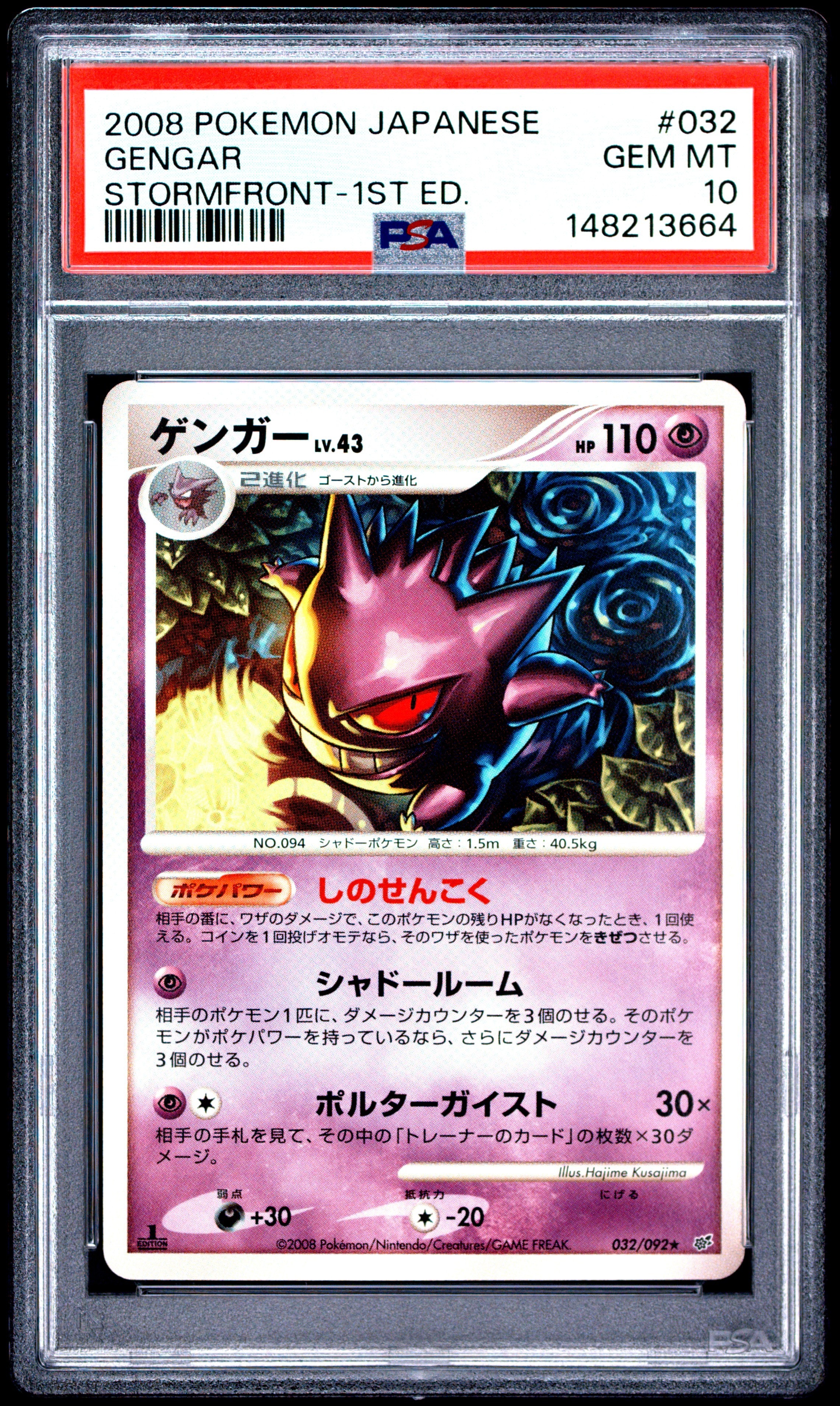 PSA10】カイオーガ [s4a 036/190](ハイクラスパック「シャイニースター