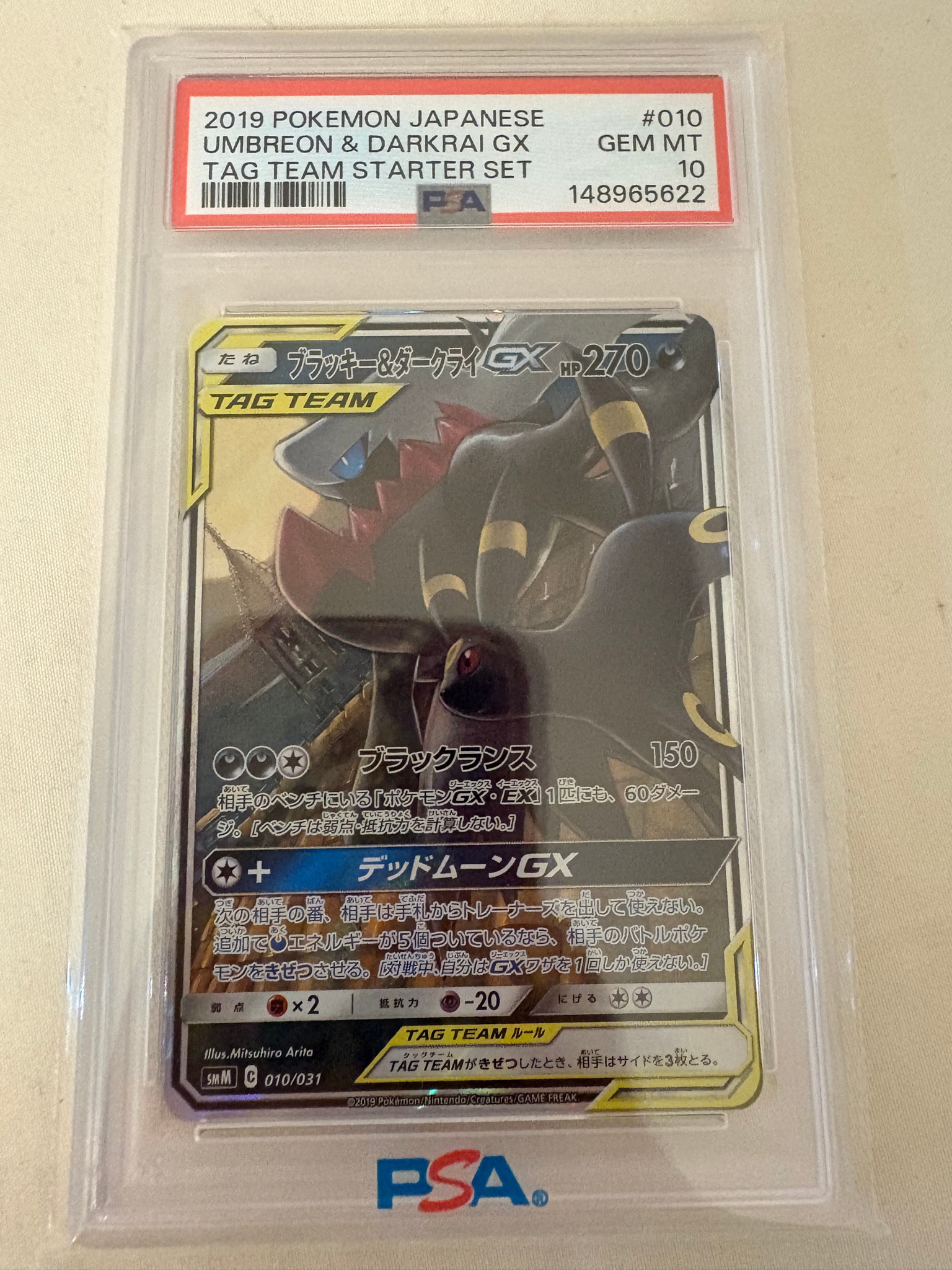 ブラッキー&ダークライGX [SMM 010/031](スターターセット TAG TEAM GX「エーフィ&デオキシスGX・ブラッキー&ダークライGX」)
