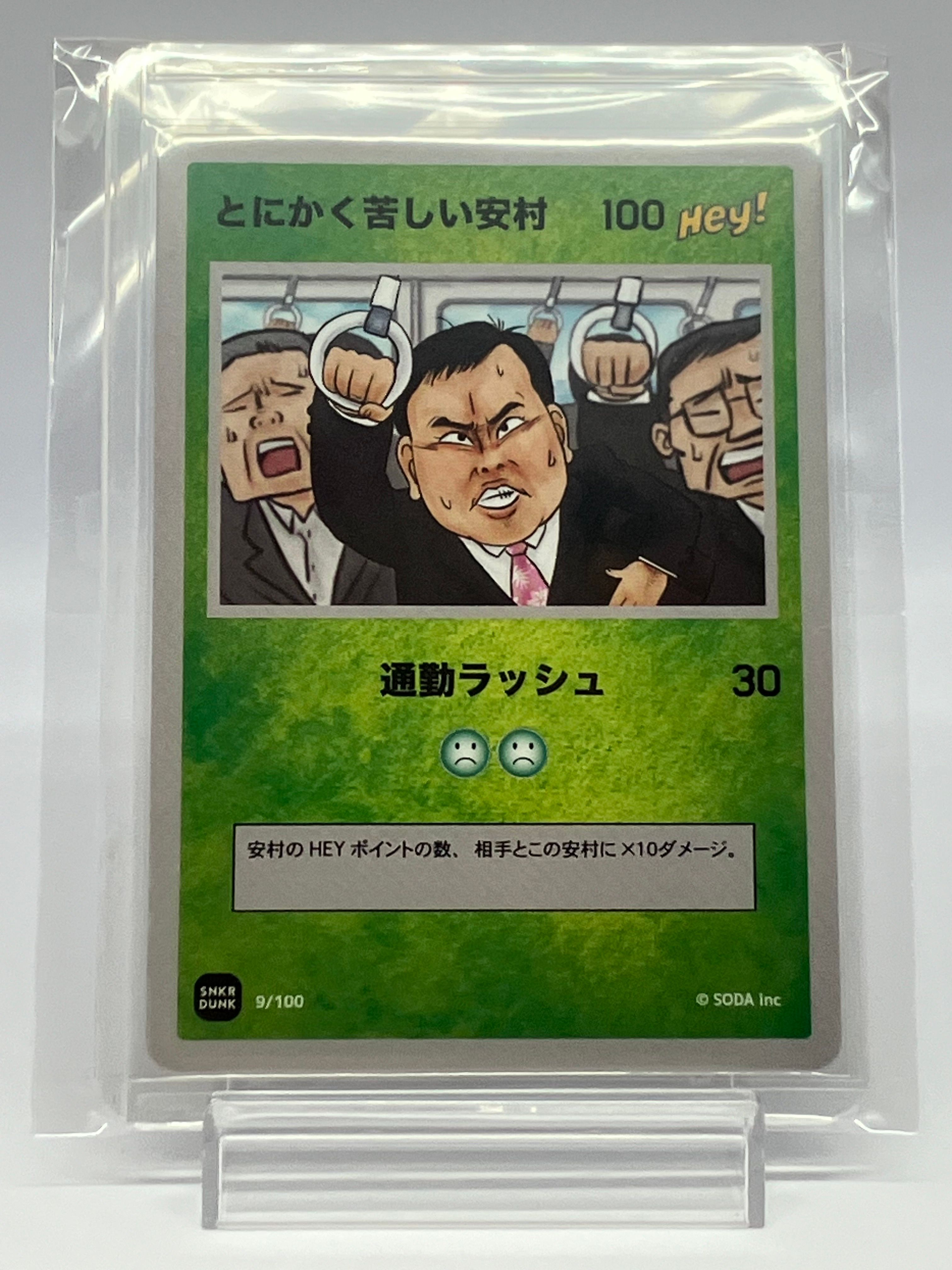 とにかく苦しい安村 (ANSHIN HERO'S)