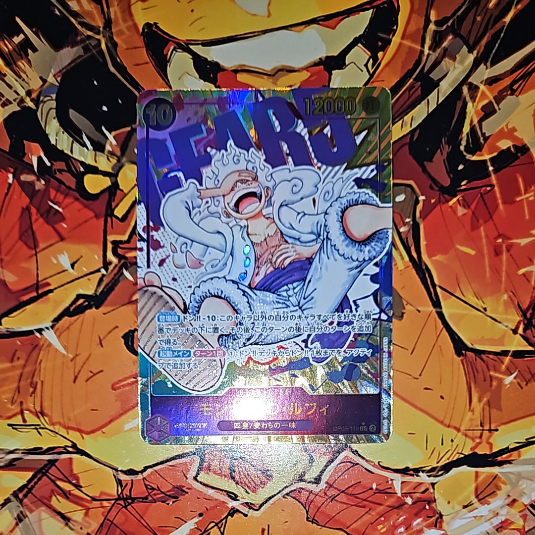 モンキー・D・ルフィ SEC-P [OP05-119] (ブースターパック 新時代の主役)