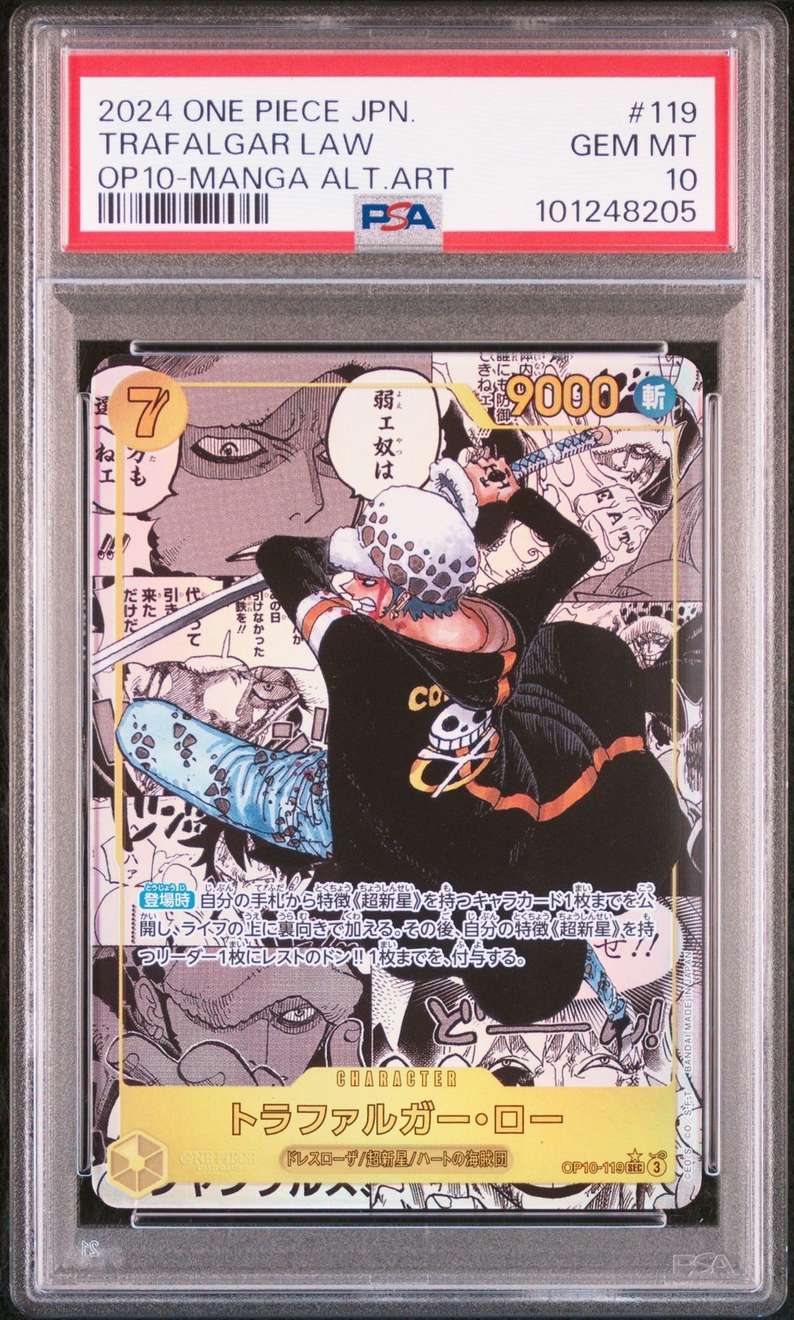 トラファルガー・ロー SEC-SP (コミパラ) [OP10-119](ブースターパック「王族の血統」)