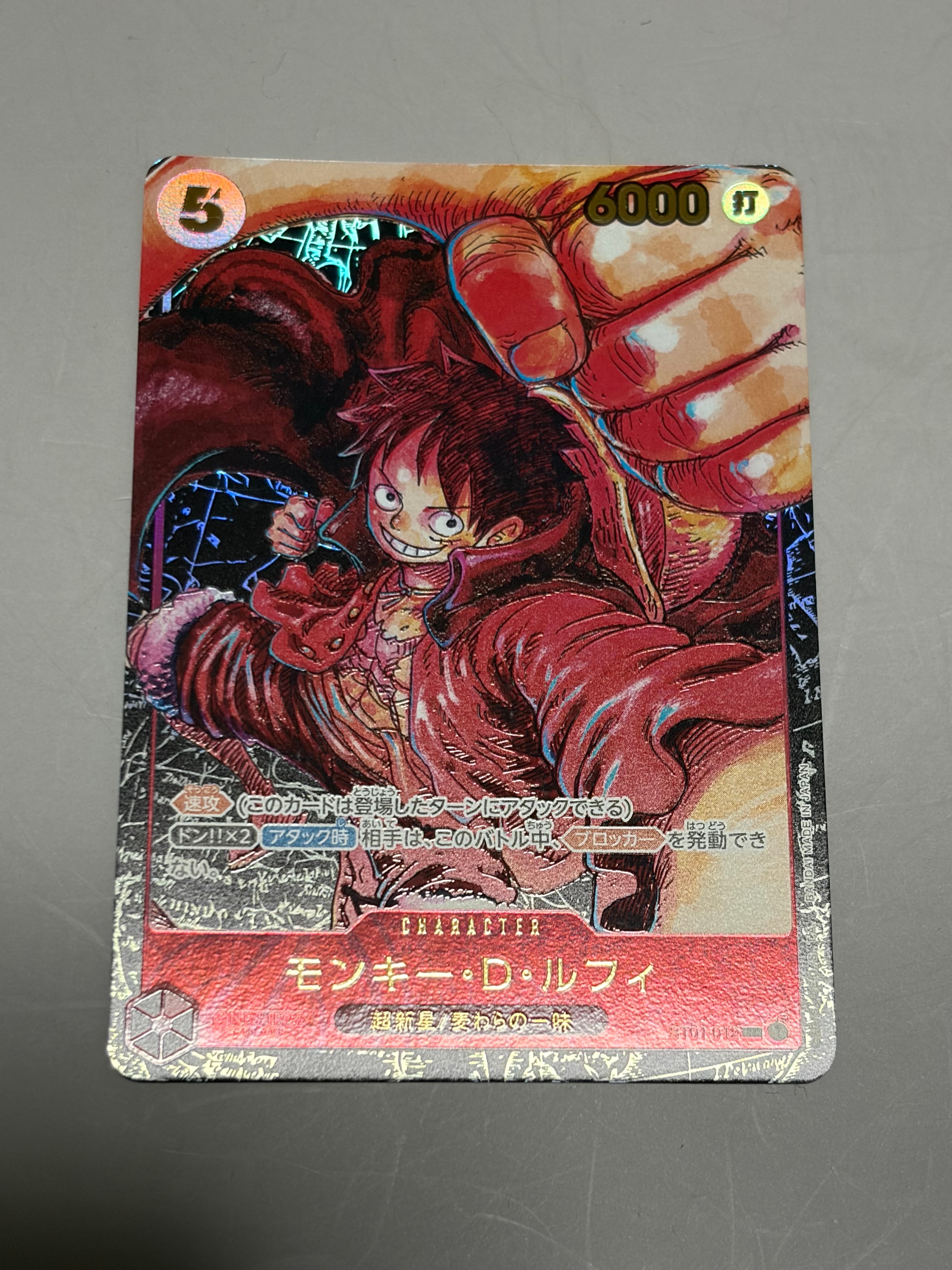 モンキー・D・ルフィ SR [ST01-012] (ブースターパック 新時代の主役)