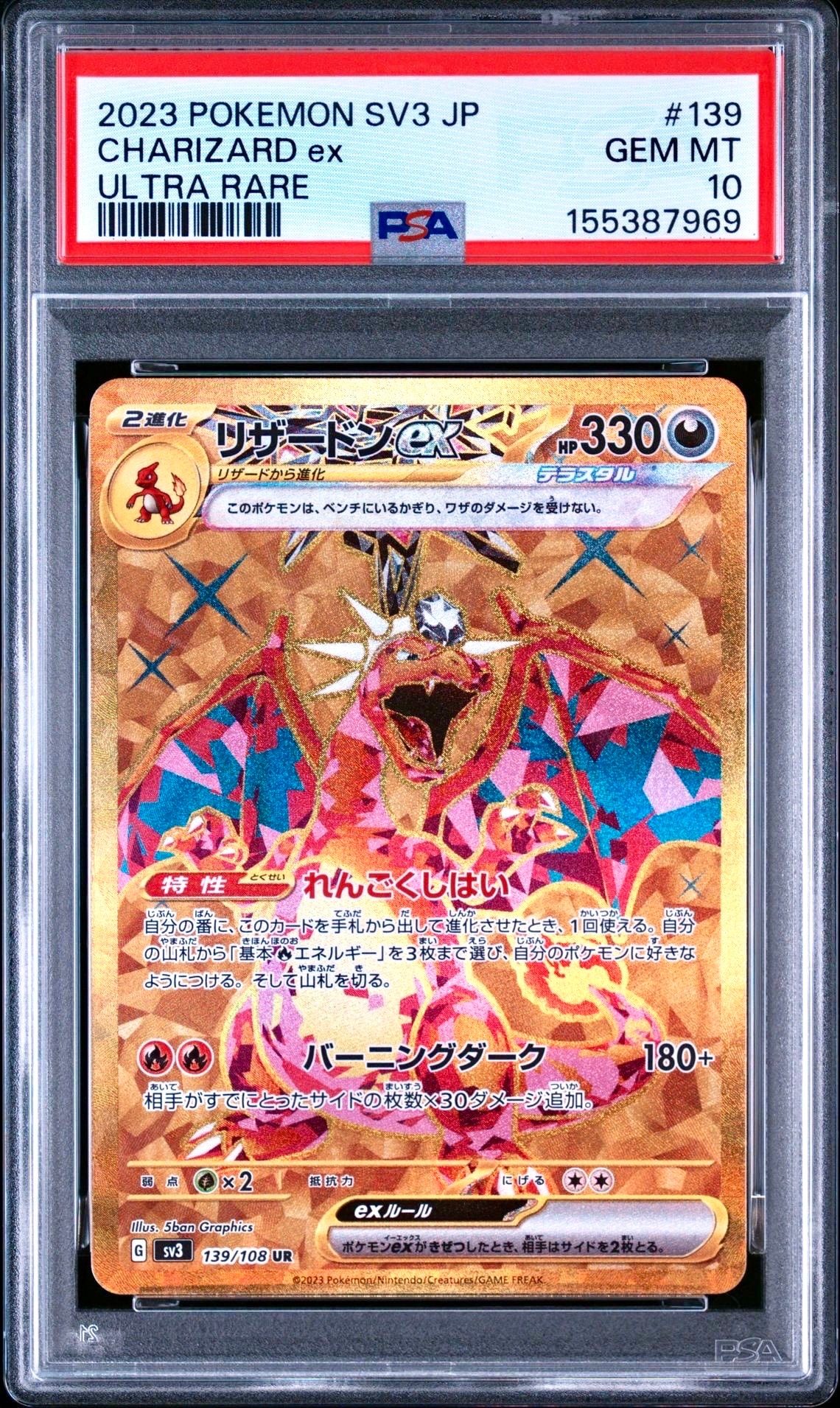 レックウザ AR[S3a 056/076](強化拡張パック「伝説の鼓動」) レックウザ AR[S3a 056/076](強化拡張パック「伝説の鼓動」)の新品