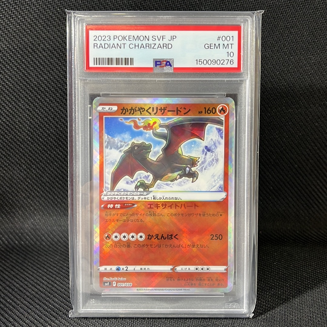 Radiant Charizard [SVF 001/038](Deck build box "Ruler of the Black Flame")