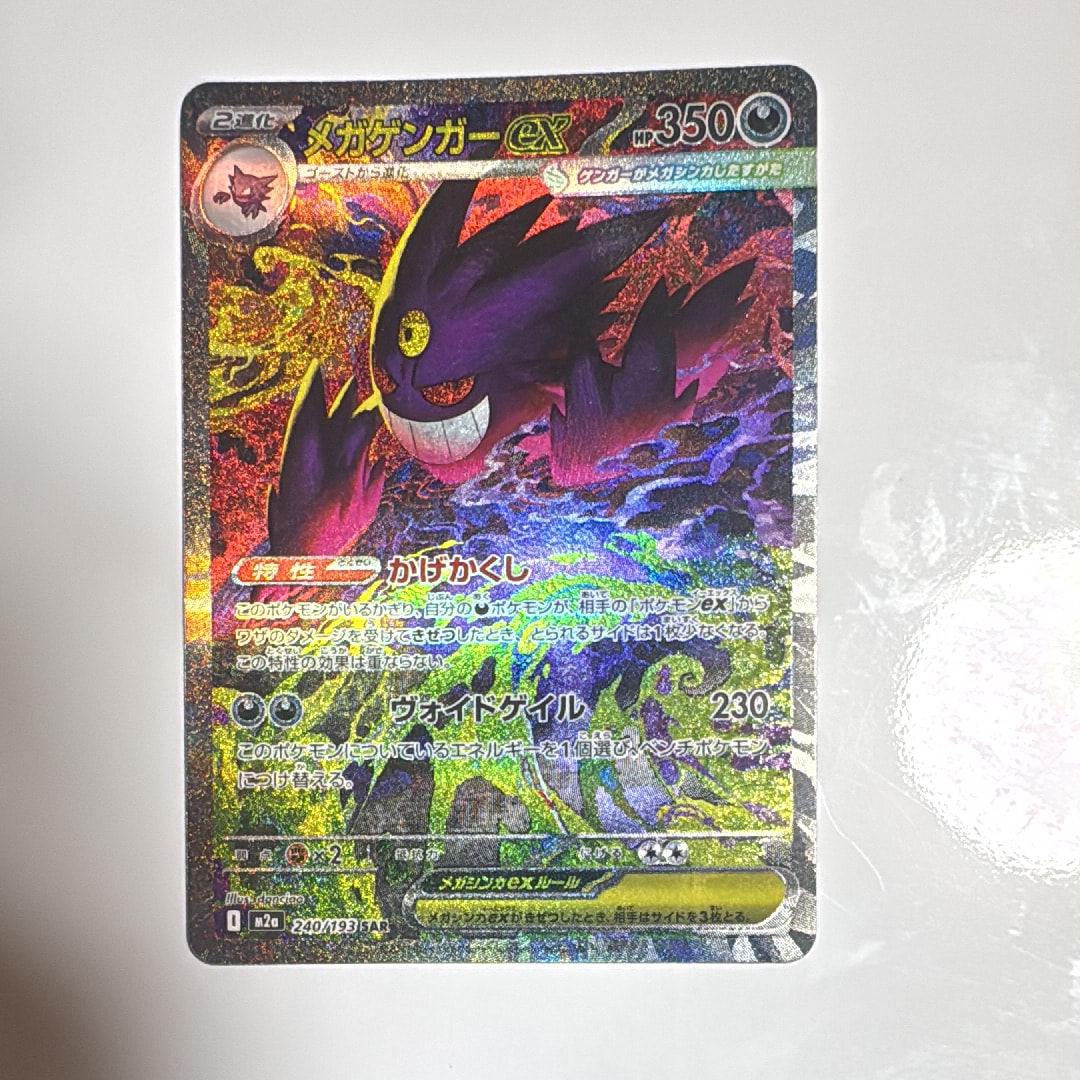 PSA10】ロケット団のサカキ P [SV-P 270](プロモーションカード