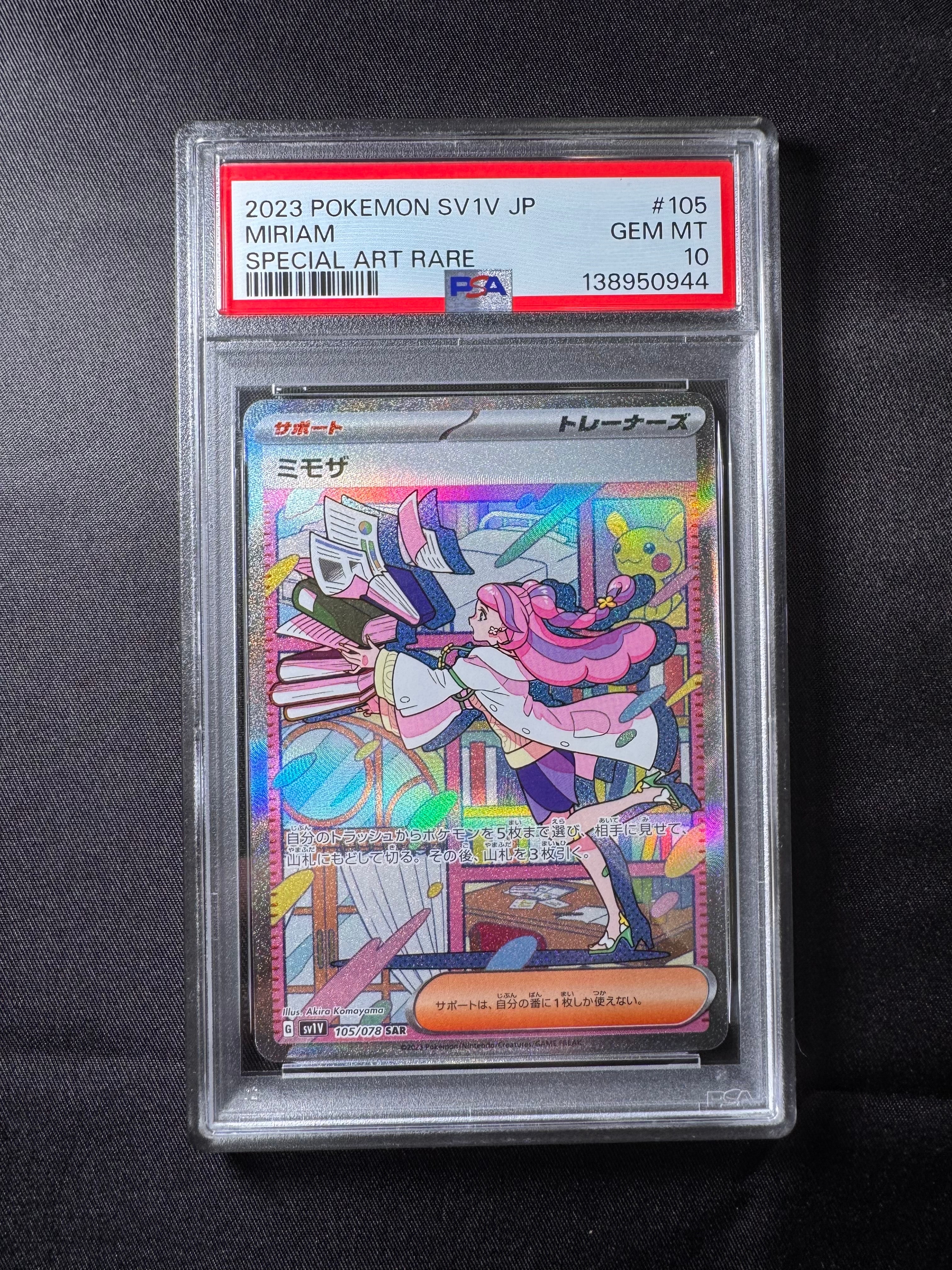 PSA10】ミモザ SAR[SV1V 105/078](スカーレット＆バイオレット 拡張