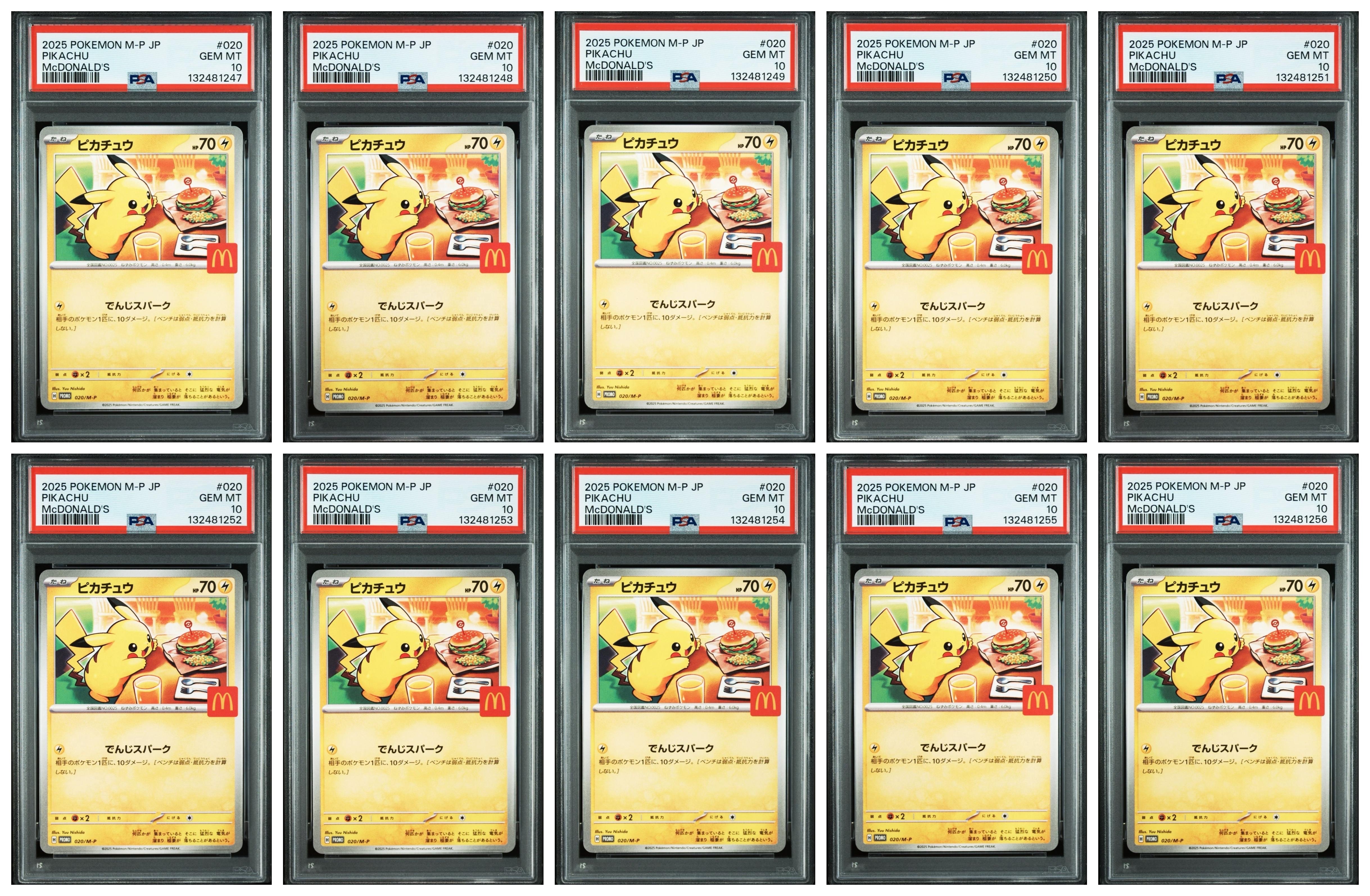 ピカチュウ P [M-P 020](プロモカードパック「マクドナルド ハッピーセット2025」)