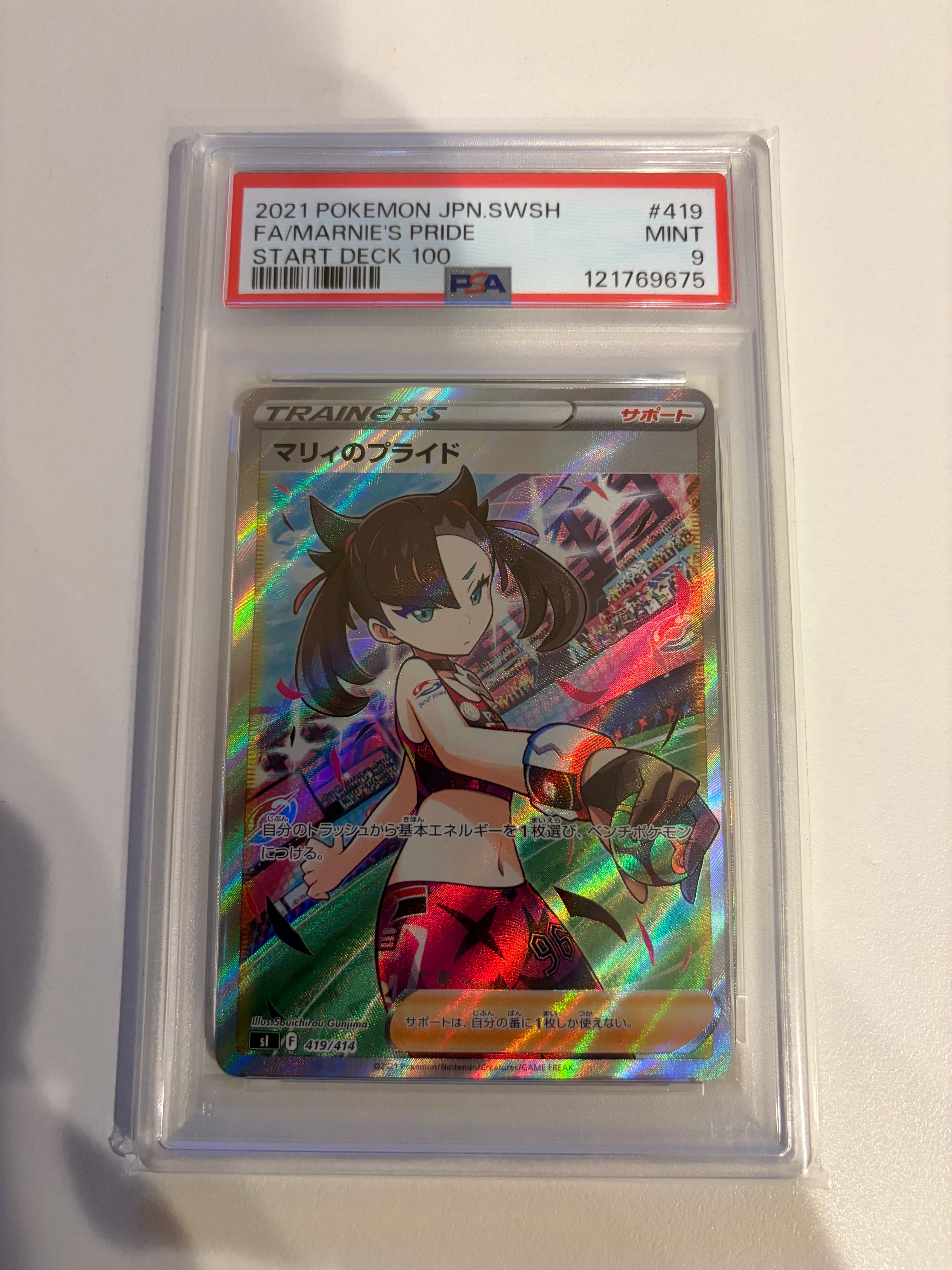 マリィのプライド[SI 419/414](スタートデッキ100)の新品/中古フリマ