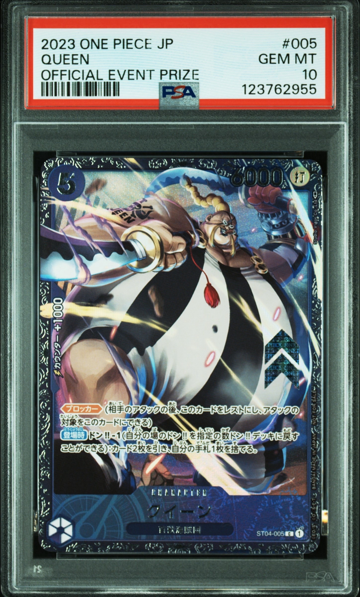 クイーン [ST04-005] (フラッグシップバトル記念品)の新品/中古フリマ