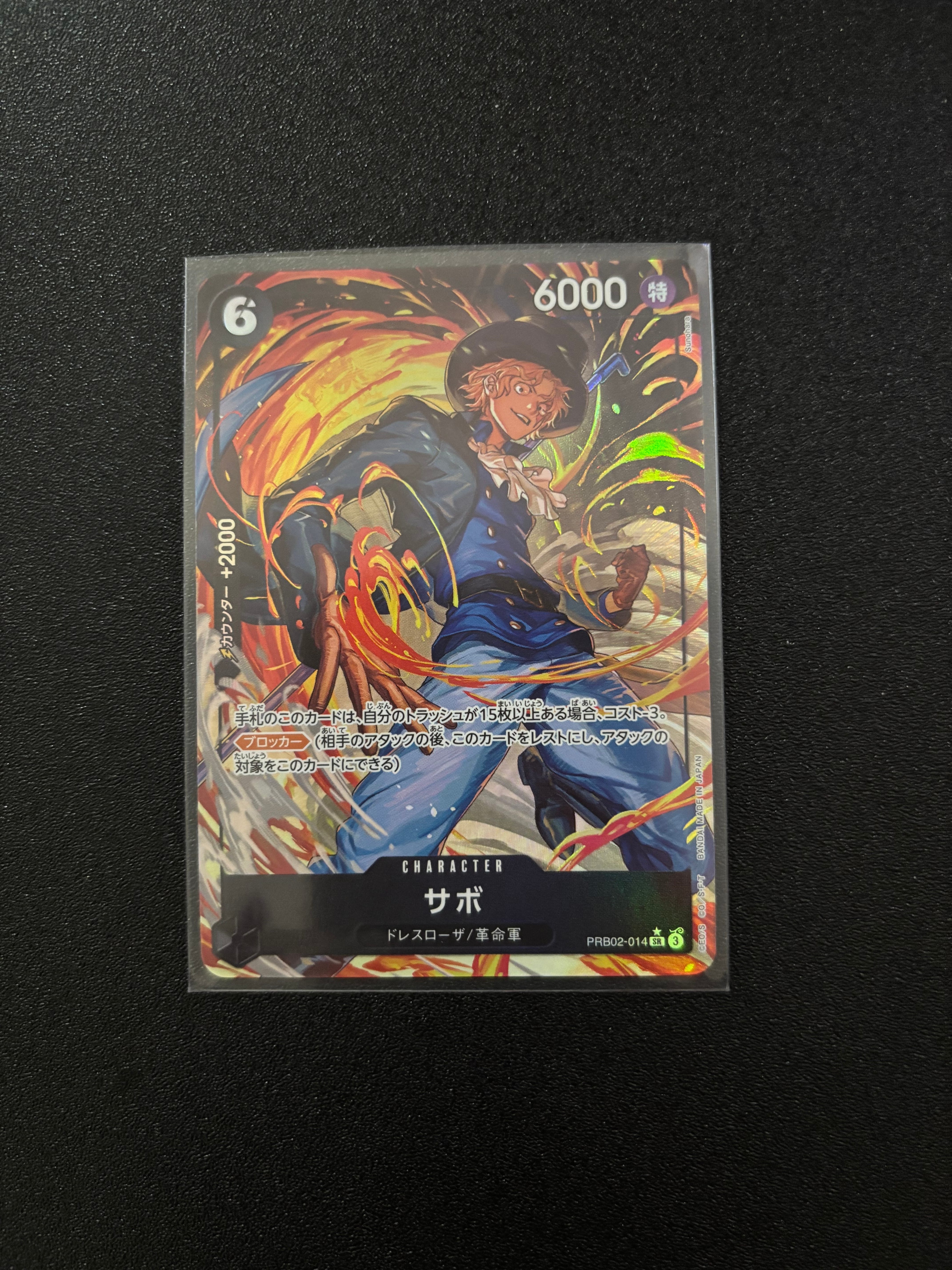 おナミ C [ST18-002](プロモーションカード「8パックバトル 優勝記念品