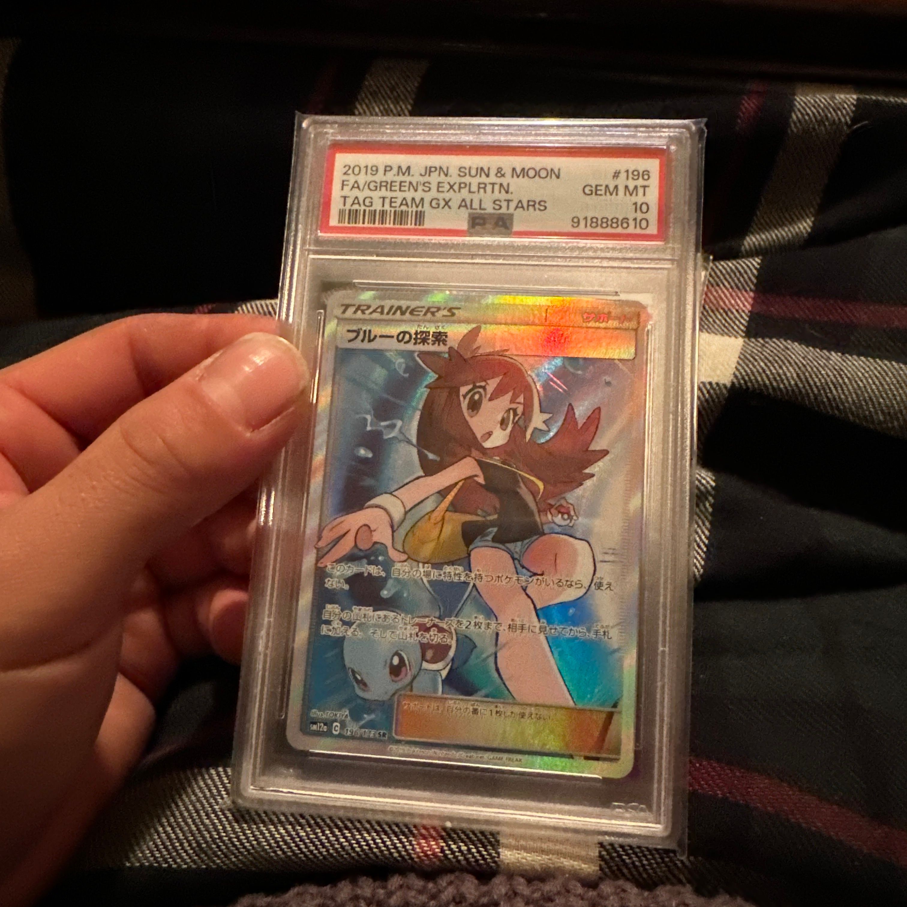 ブルーの探索 SR[SM12a 196/173](ハイクラスパック「TAG TEAM GX タッグオールスターズ」)