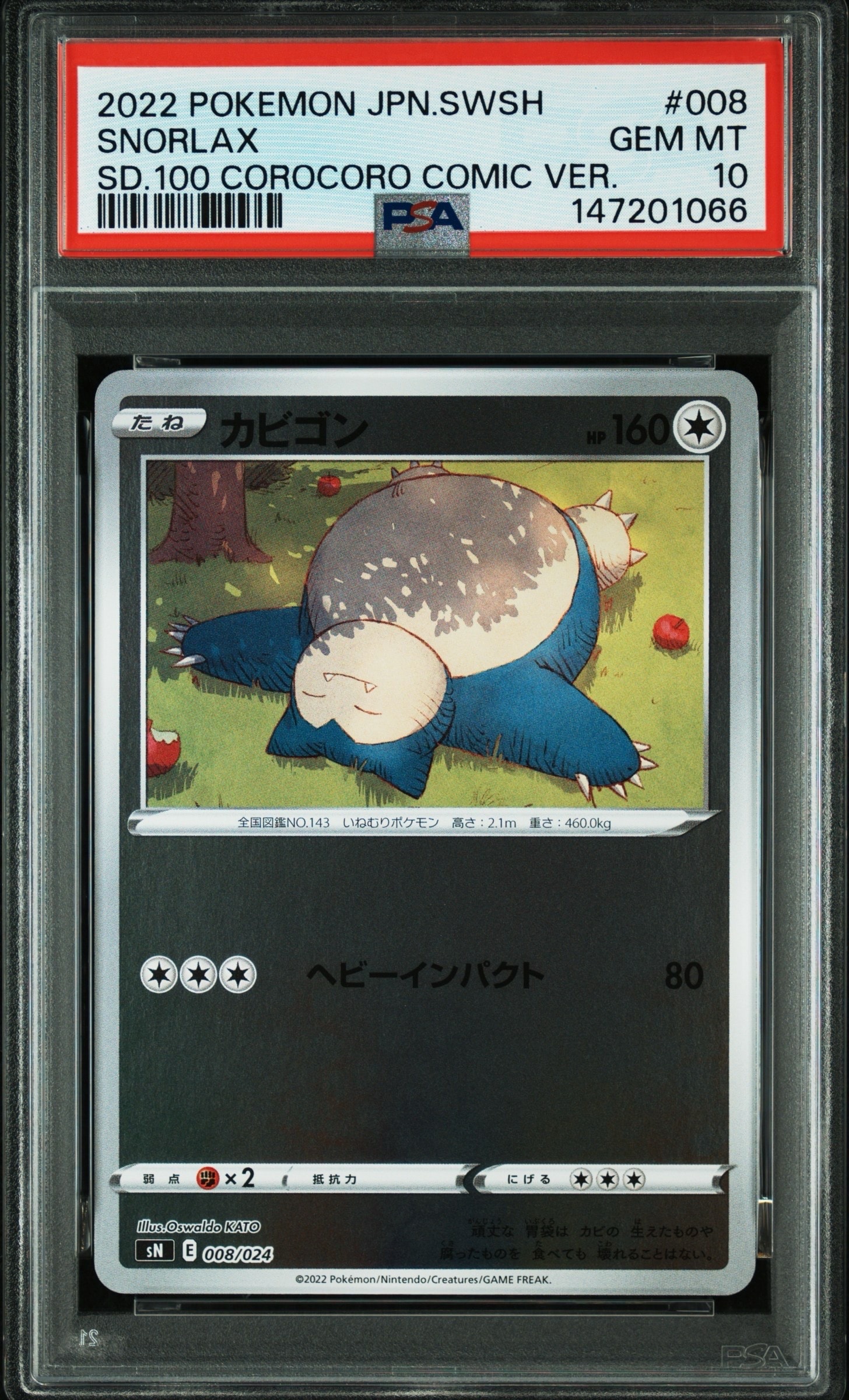 ブラッキー P [e-P 025](プロモーションカード「マクドナルド