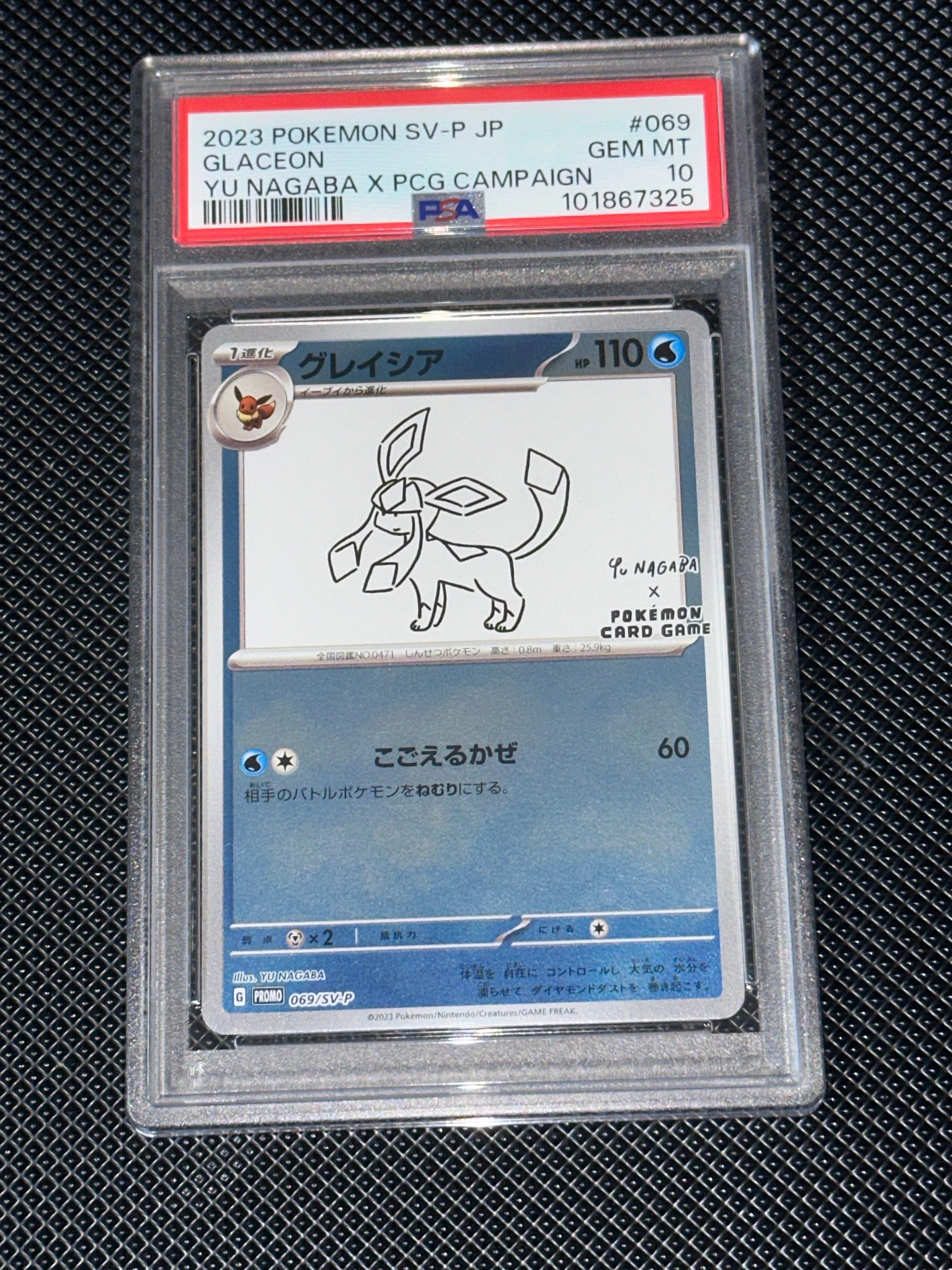 グレイシア: プロモ [SV-P 069](「YU NAGABA×ポケモンカードゲーム」プロモーションカード「SV-P」)