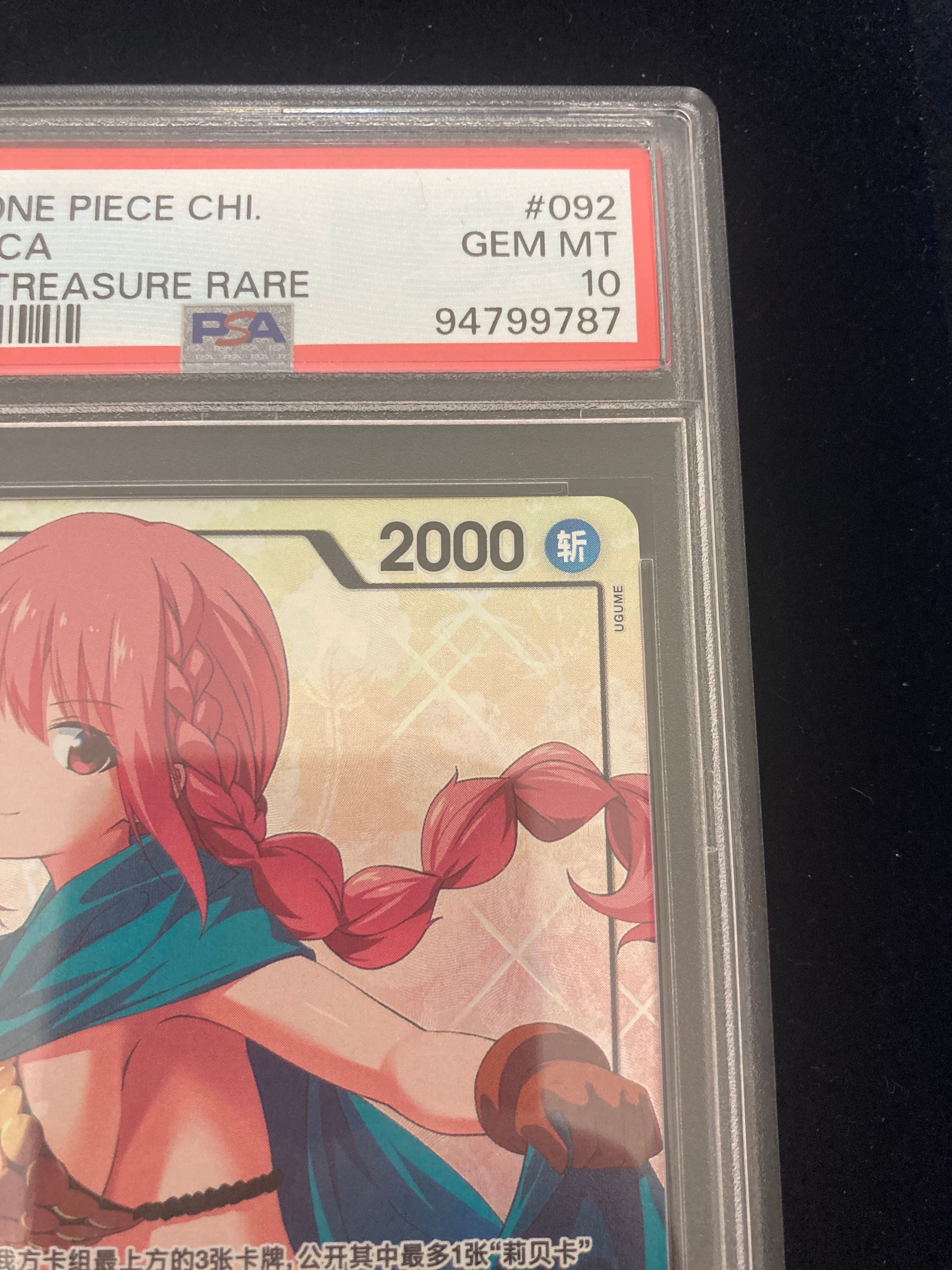 PSA10 レベッカ R-TR [OP04-092]中国語「500年後の未来」 PSA10鑑定済】レベッカ【TR】《黒》※中国語表記 トレジャーレア