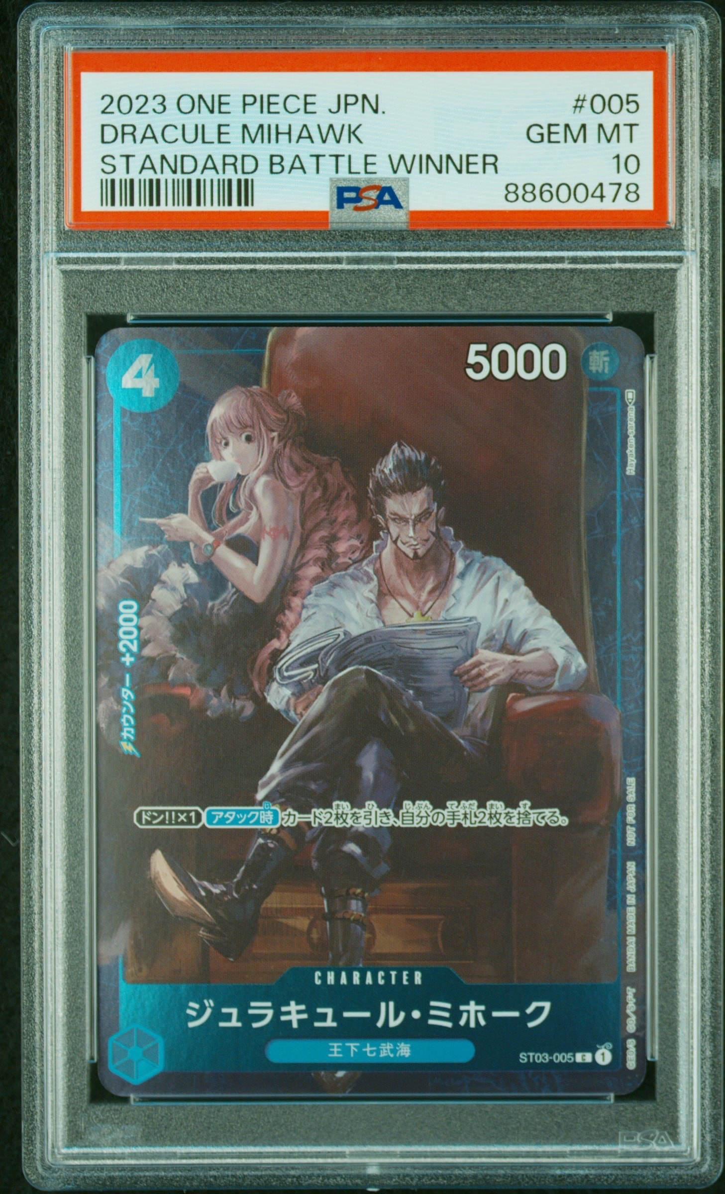 PSA10】ジュラキュール・ミホーク C-P [ST03-005] (スタンダードバトル
