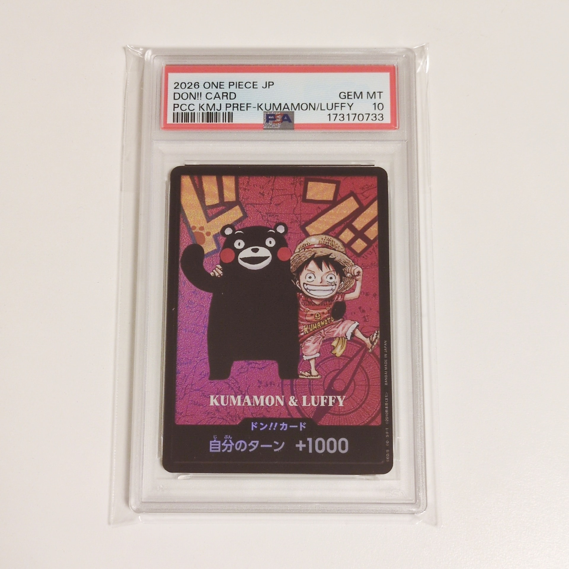 ドン!!カード : くまモン&ルフィ (プレミアムカードコレクション「熊本県スペシャル」)