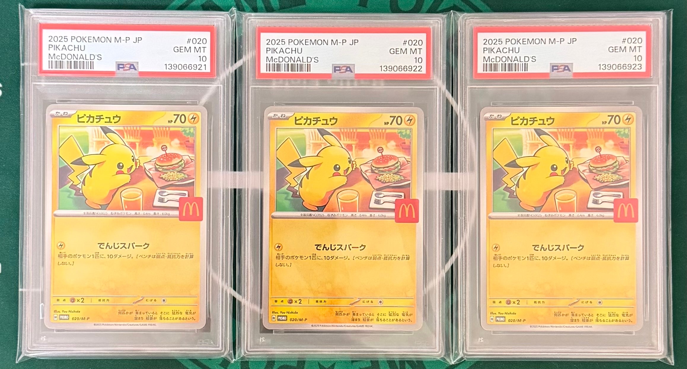 ピカチュウ P [M-P 020](プロモカードパック「マクドナルド ハッピーセット2025」)