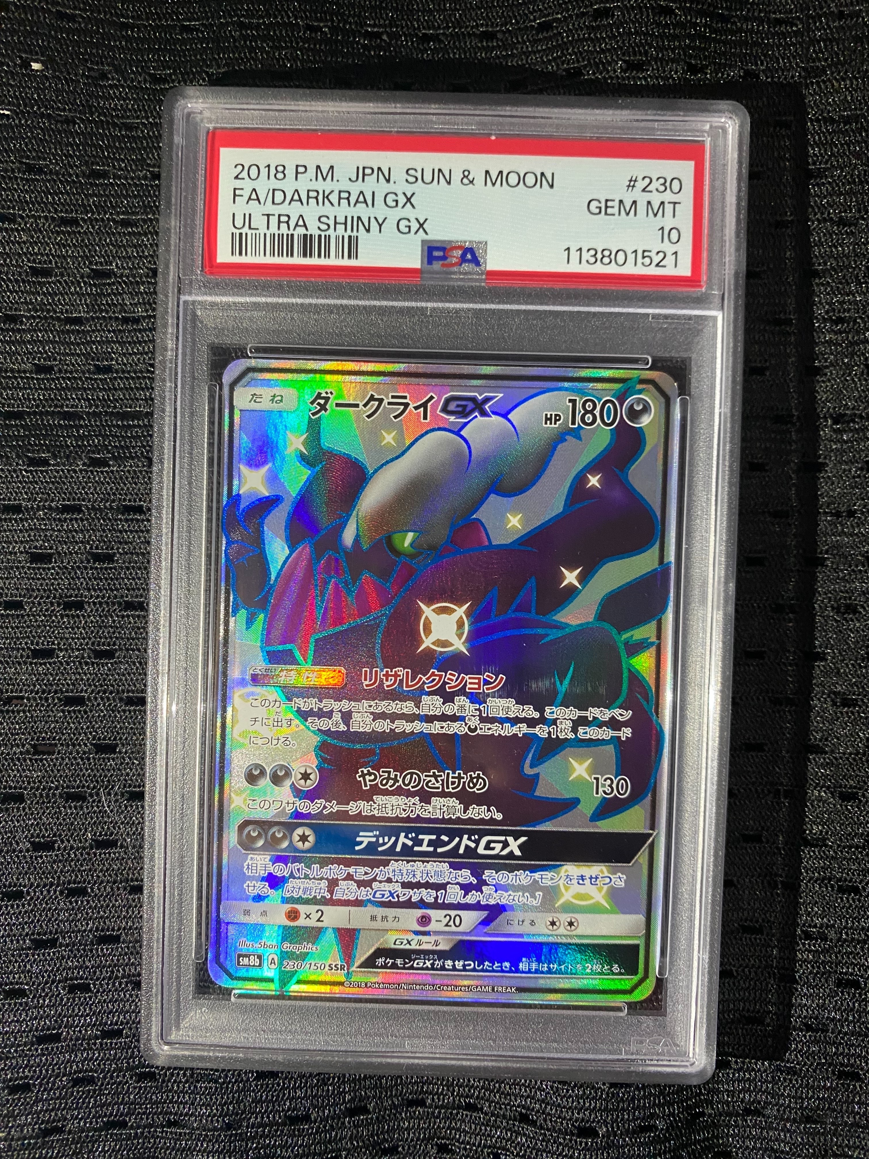 ダークライGX SSR GX ウルトラシャイニー ダークライgx ssr ウルトラシャイニー 【公式通販】