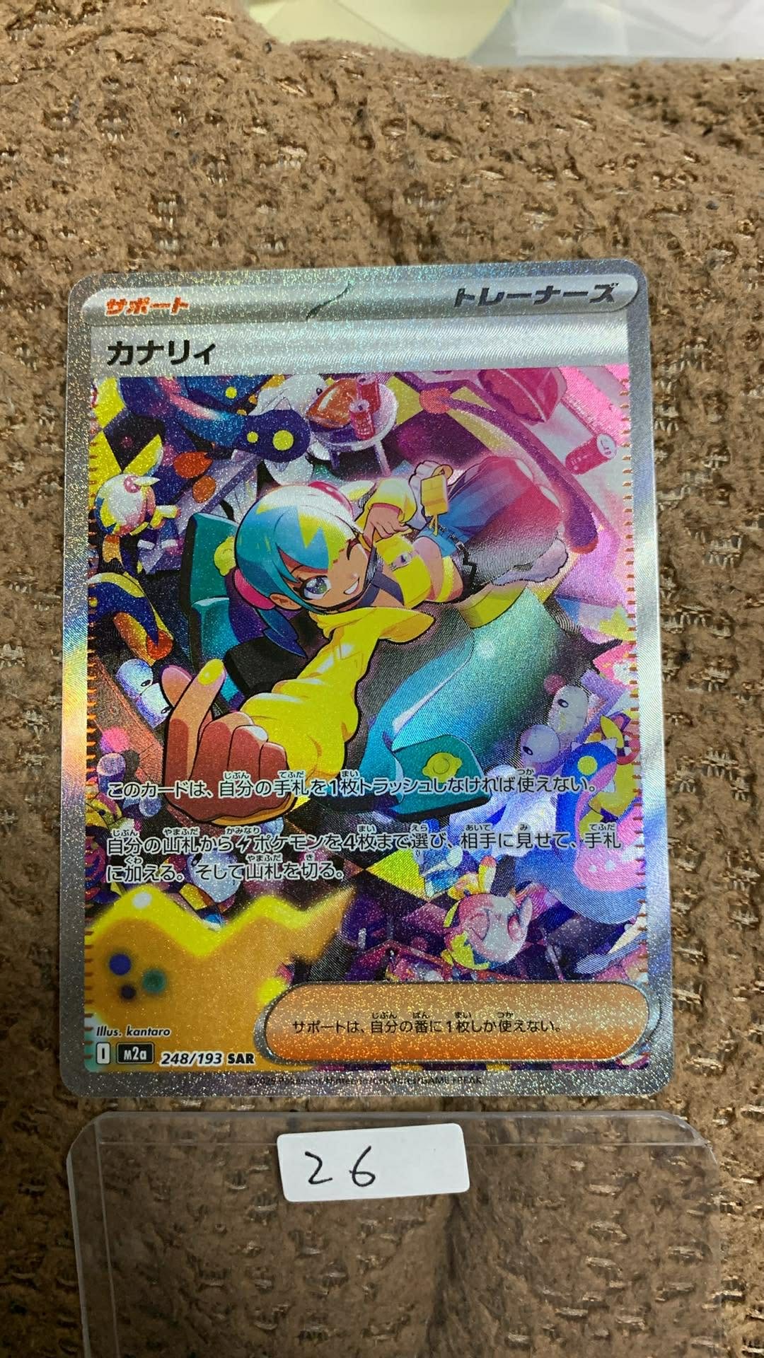 PSA10】カナリィ SAR [M2a 248/193](ハイクラスパック「MEGAドリームex