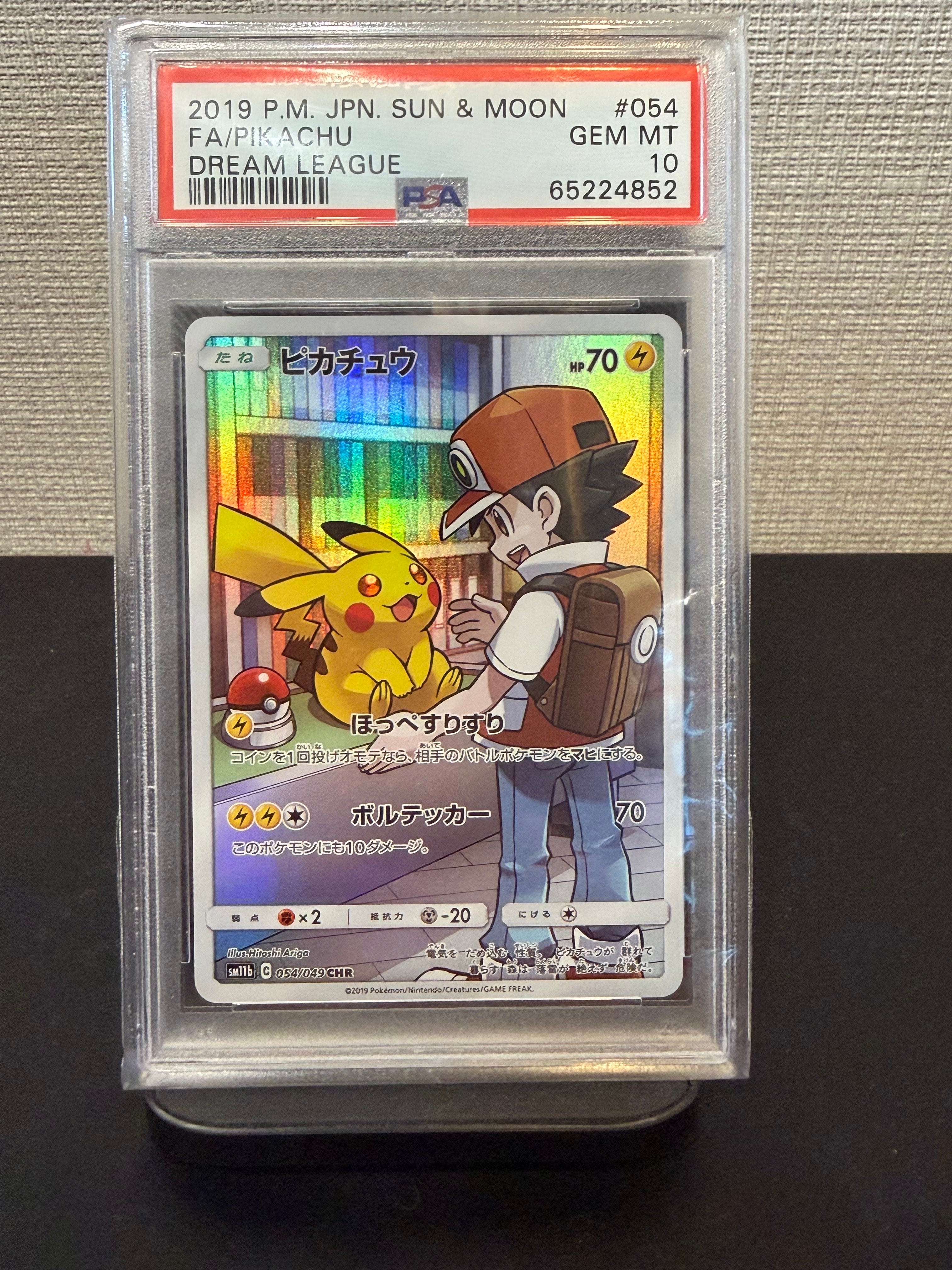 ピカチュウ CHR[sm11b 054/049](強化拡張パック「ドリームリーグ」)