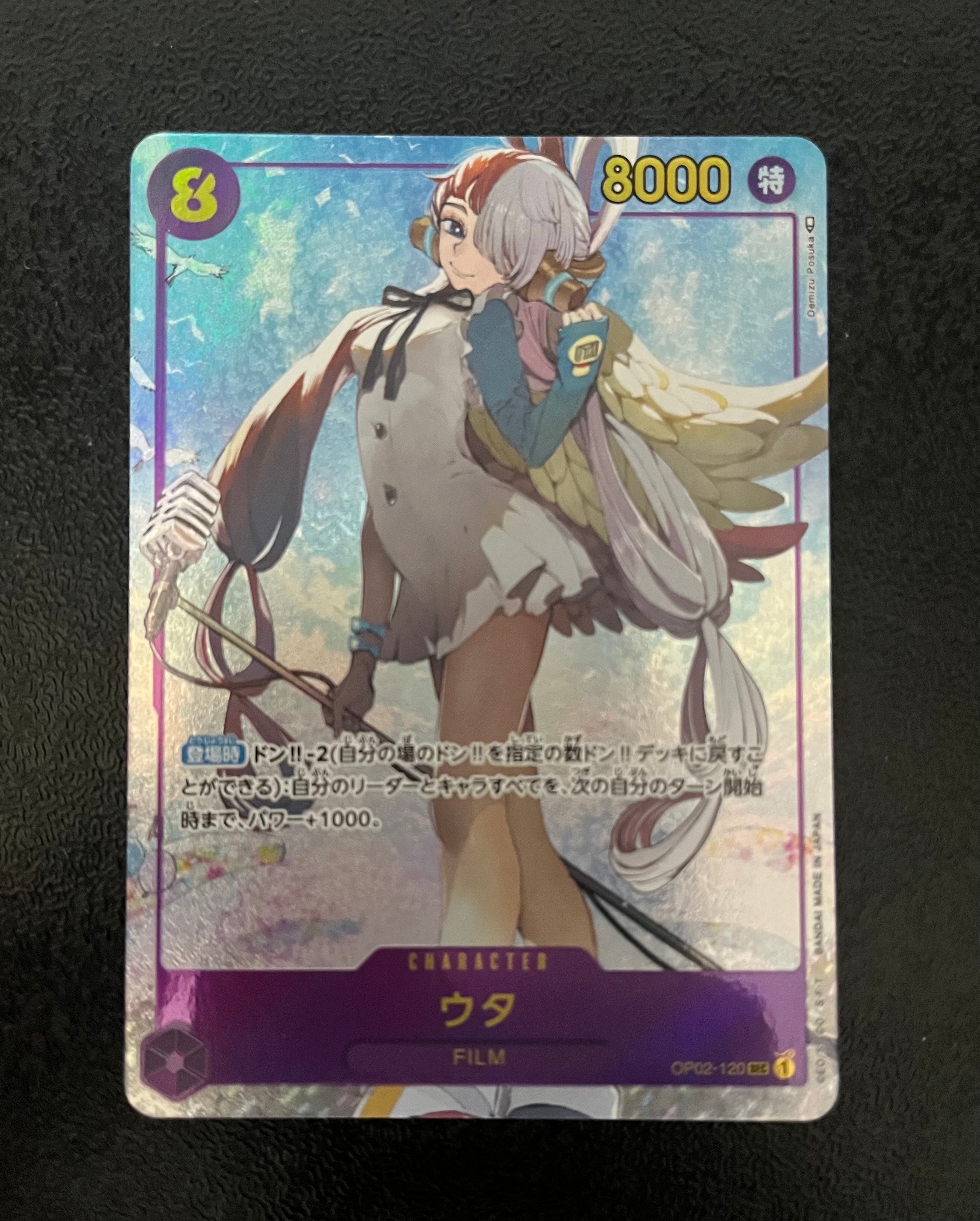 PSA10】ウタ SEC-SPC (和柄ウタ) [OP02-120] (ブースターパック 新時代