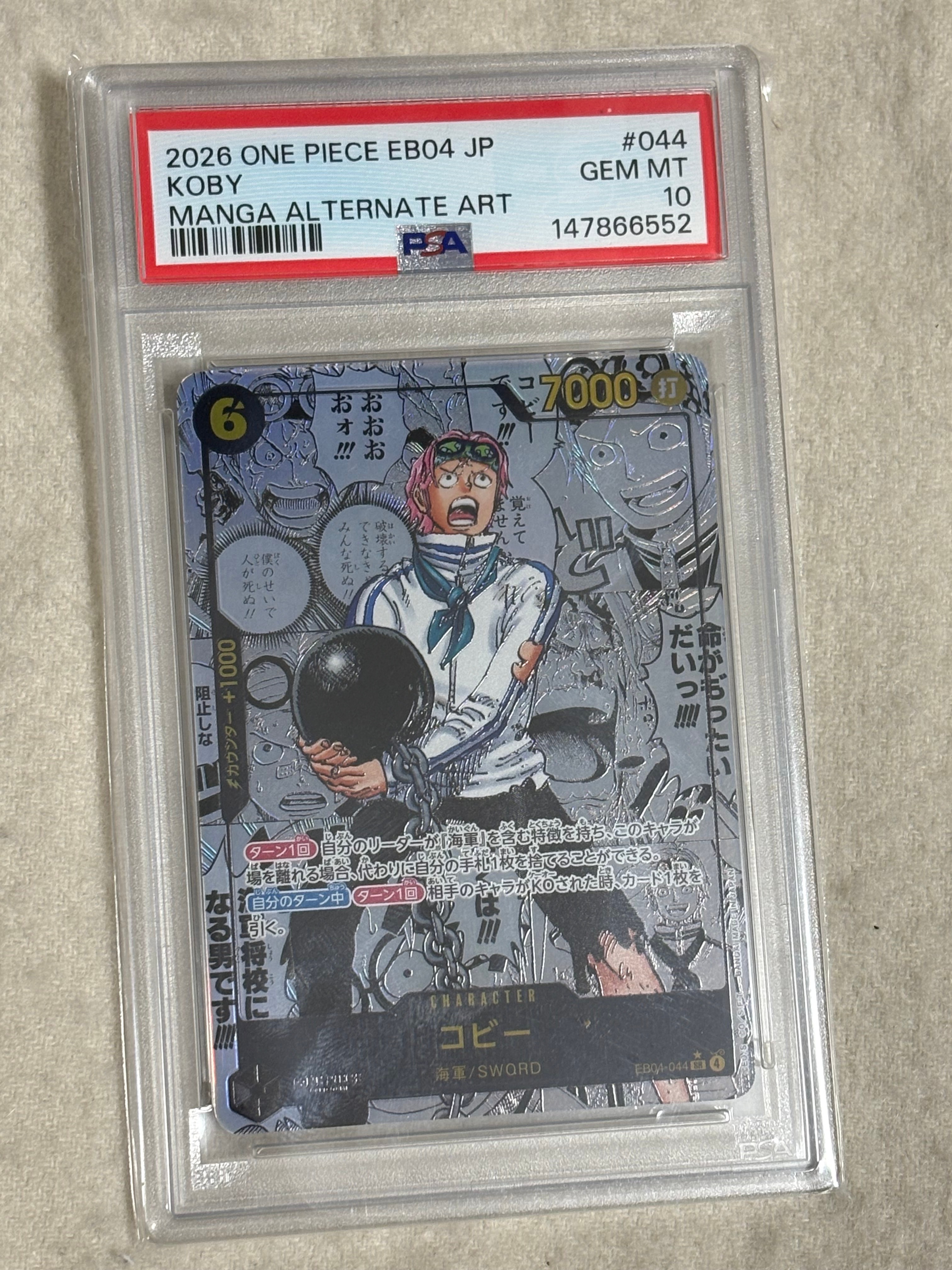 コビー SR-SP (コミパラ) [EB04-044](エクストラブースター「エッグ