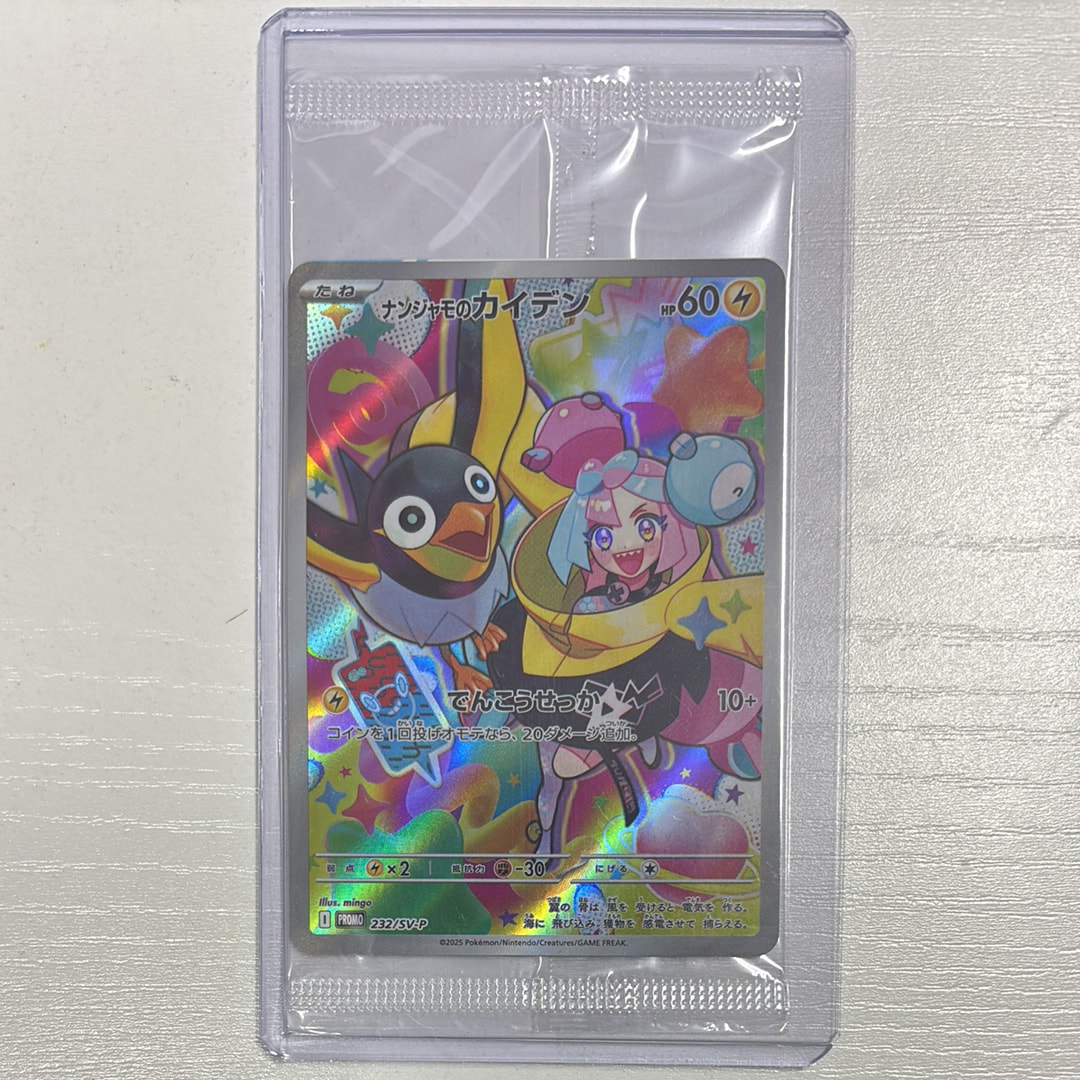 ナンジャモのカイデン P [SV-P 232](プロモーションカード「拡張パック バトルパートナーズ Box購入キャンペーン」)