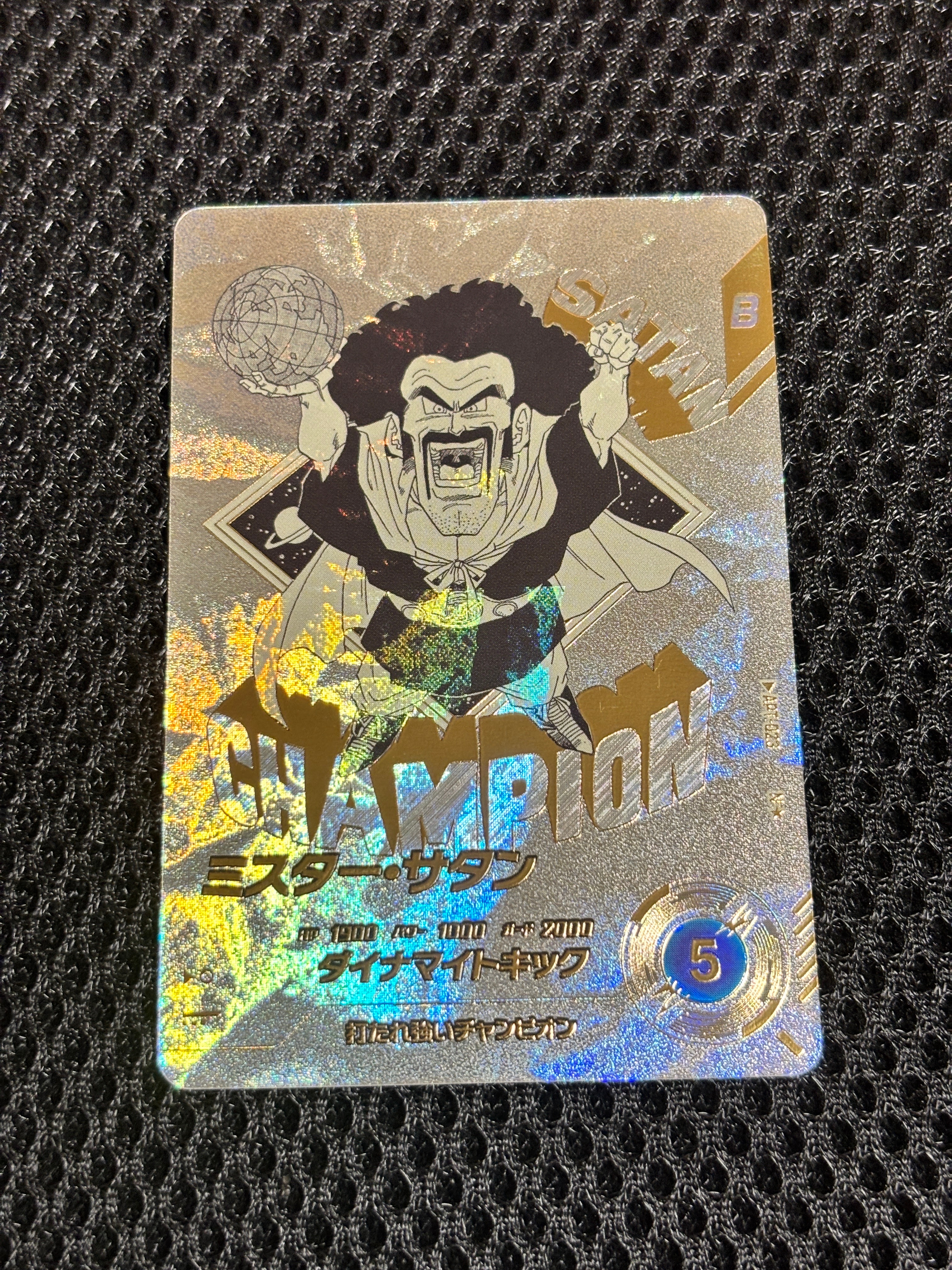 ミスター・サタン N☆ [APT-023](アドバンスパック「ドラゴンボール