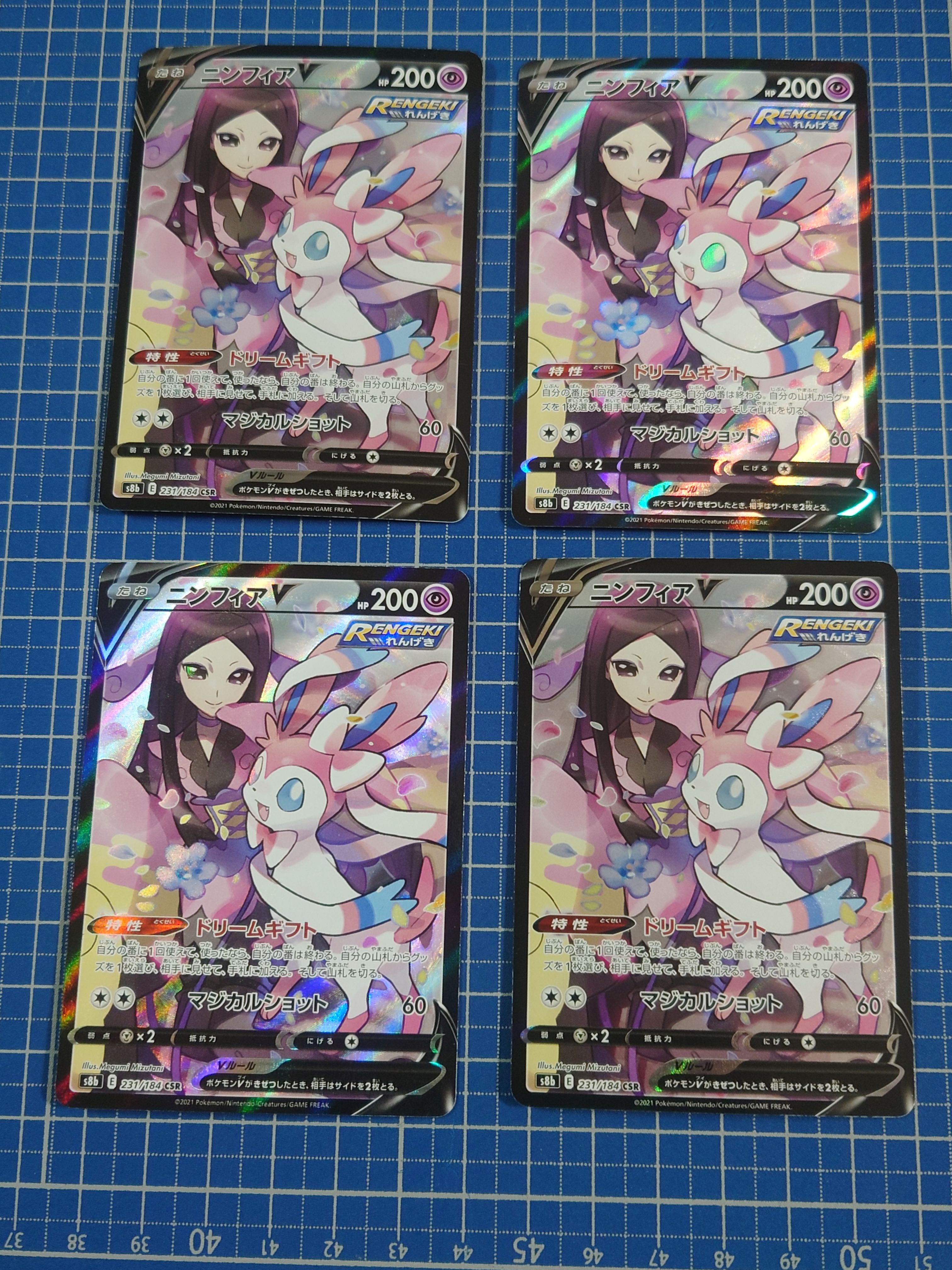 ニンフィアV CSR[S8b 231/184](ハイクラスパック「VMAXクライマックス」)