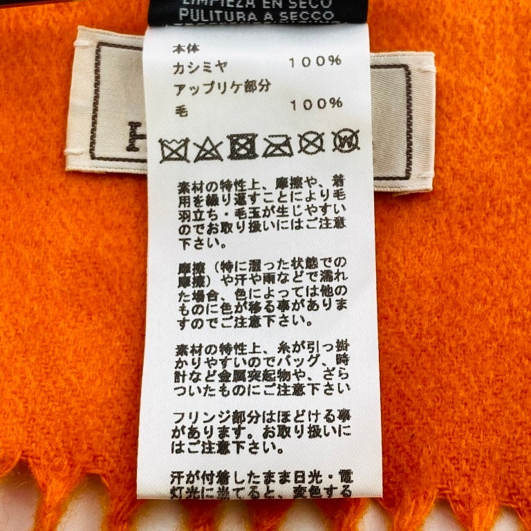 B (目立った傷や汚れなし)】HERMES（エルメス） ハロー ミスター ファ