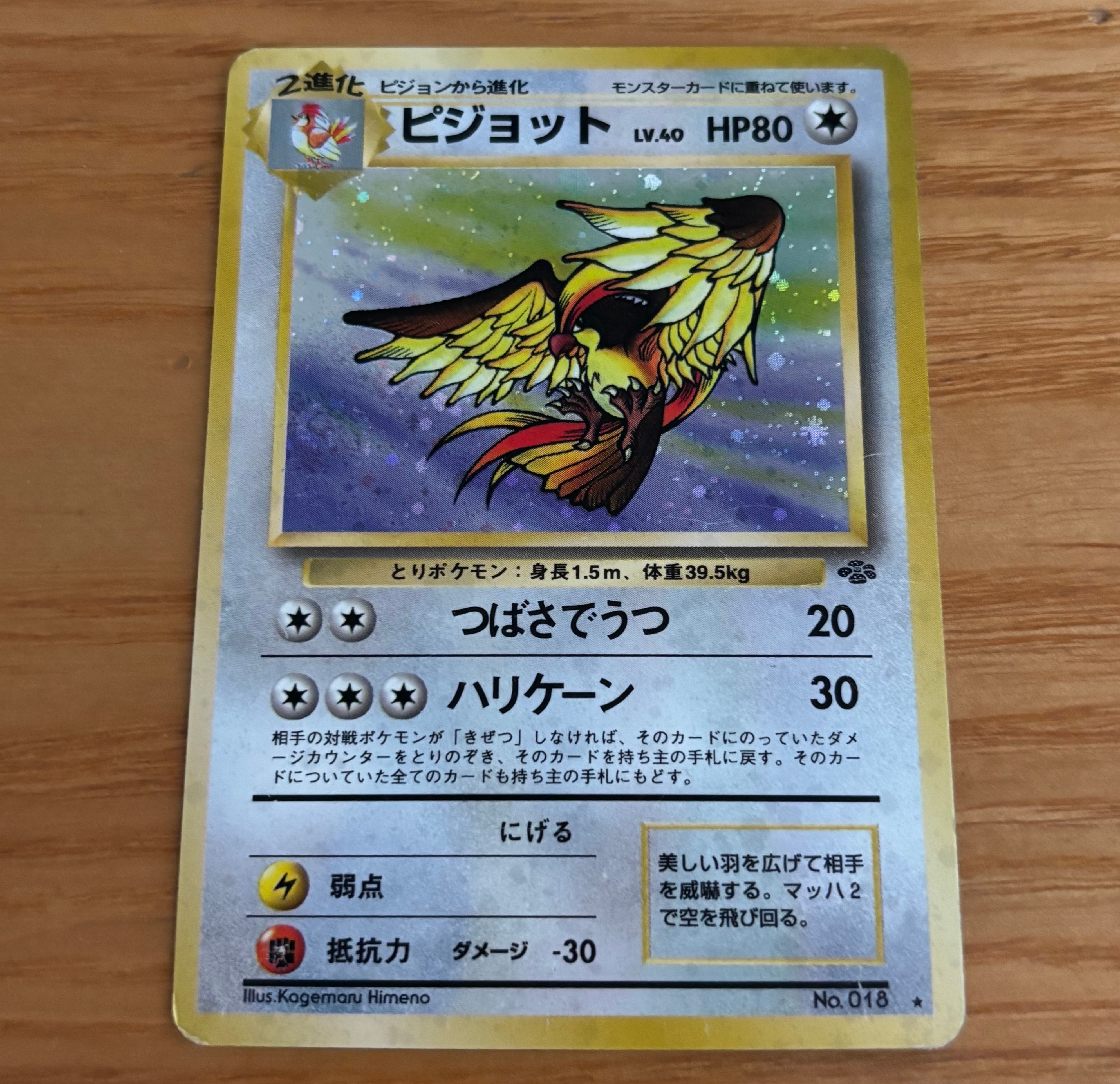 【PSA10】 マッギョ AR [SV8 113/106] 超電ブレイカー マッギョ AR [SV8 113/106](拡張パック「超電ブレイカー」)の新品/中古