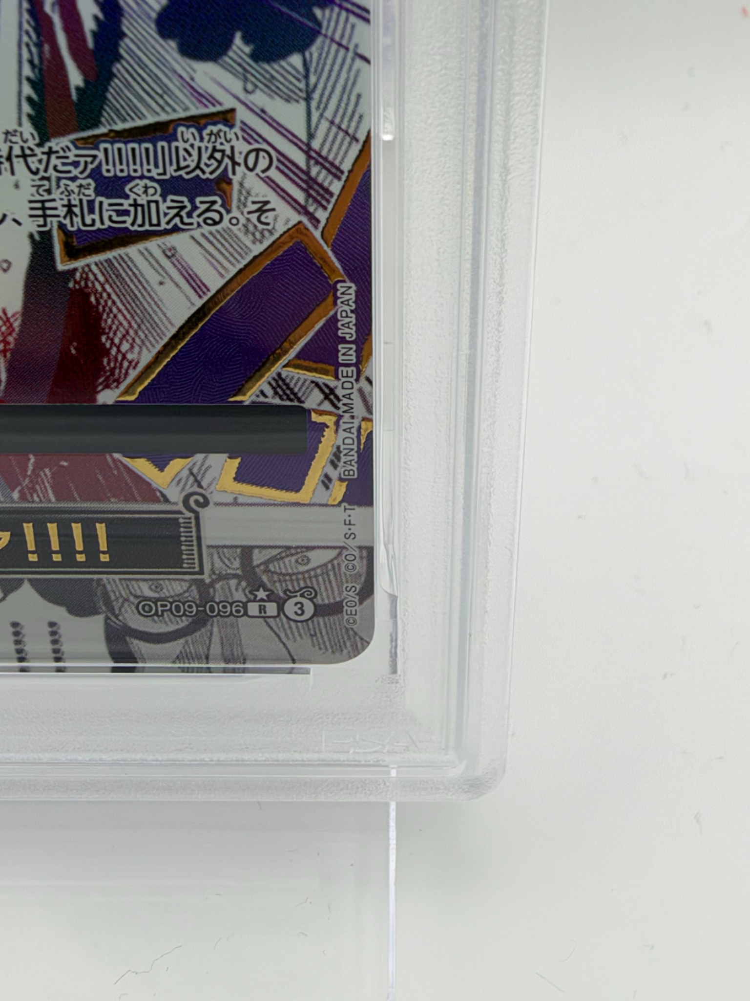PSA10】おれの時代だァ!!!! R-P [OP09-096](プレミアムブースター「ONE
