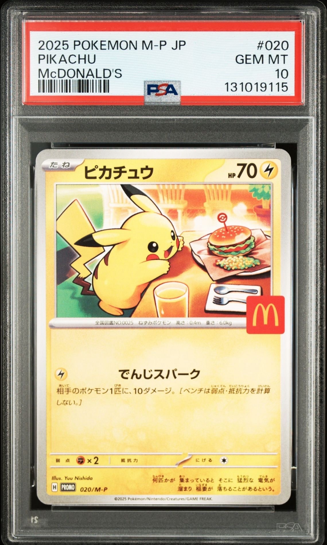 PSA10】ピカチュウ C [SM10a 009/054](強化拡張パック「ジージーエンド
