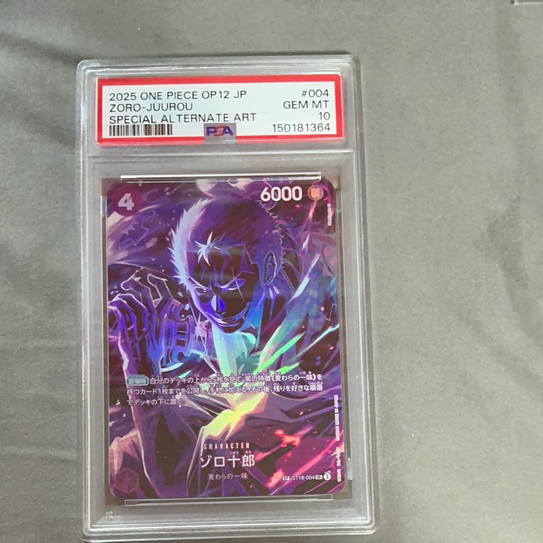 PSA10】ゾロ十郎 SR-SPC [ST18-004](ブースターパック「師弟の絆」) 1