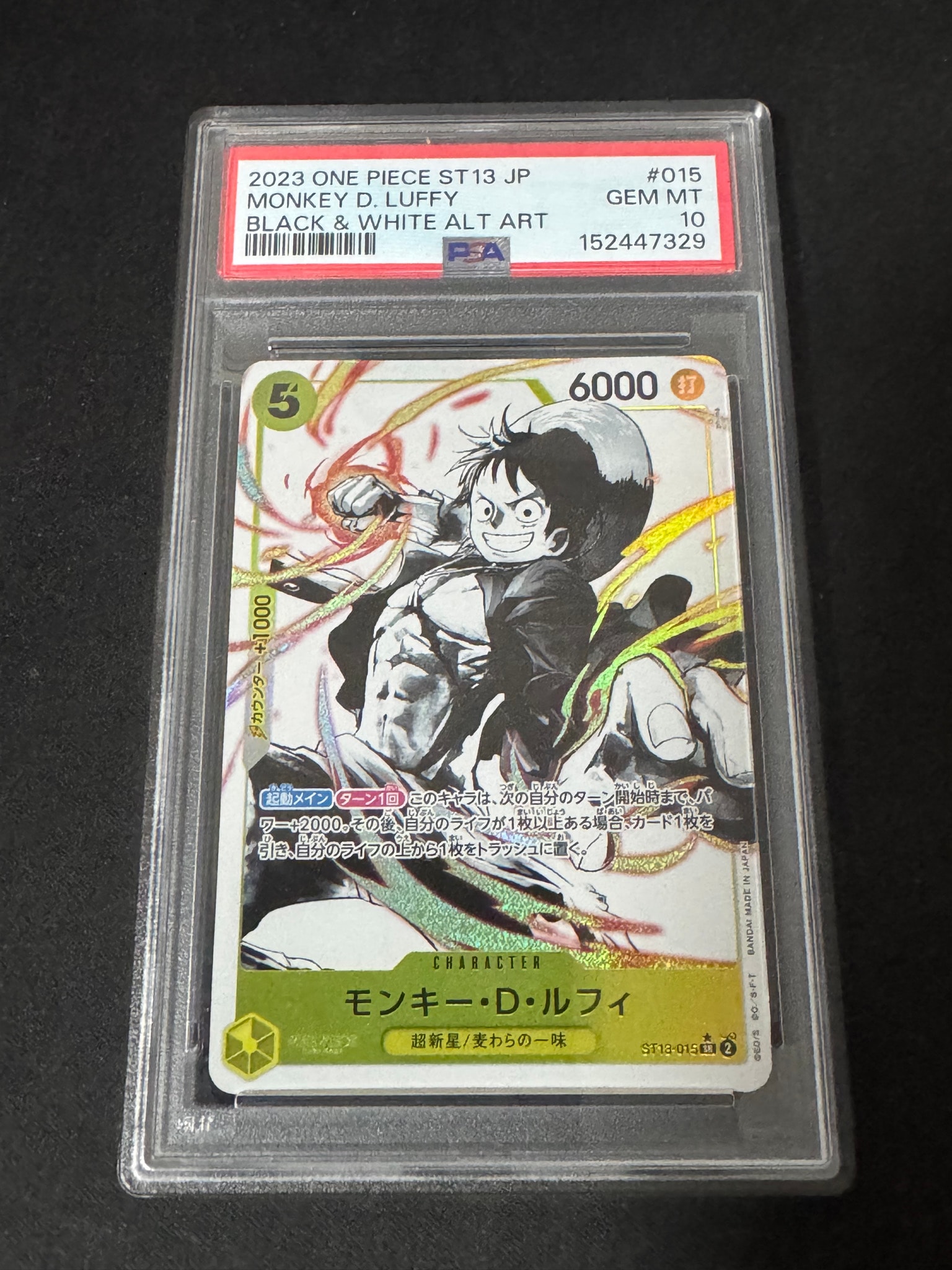 モンキー・D・ルフィ SR-P [ST13-015] (アルティメットデッキ 3兄弟の