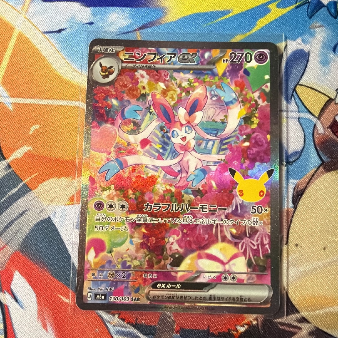 ニンフィアex SAR [M6a 130/103](拡張パック「30th CELEBRATION」)