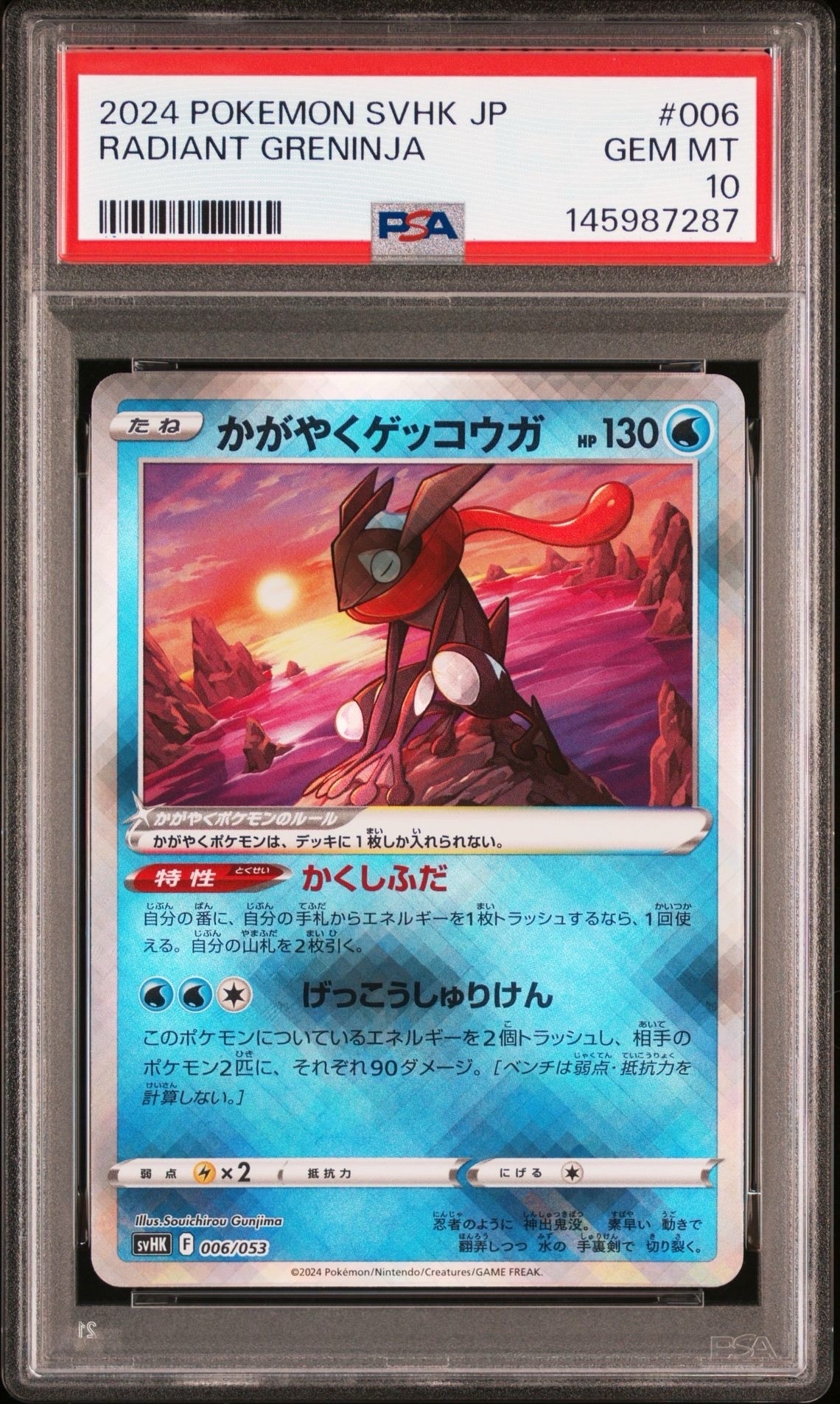 PSA10】ミュウツーEX: プロモ[S8a-P 022/025](プロモカードパック 25th