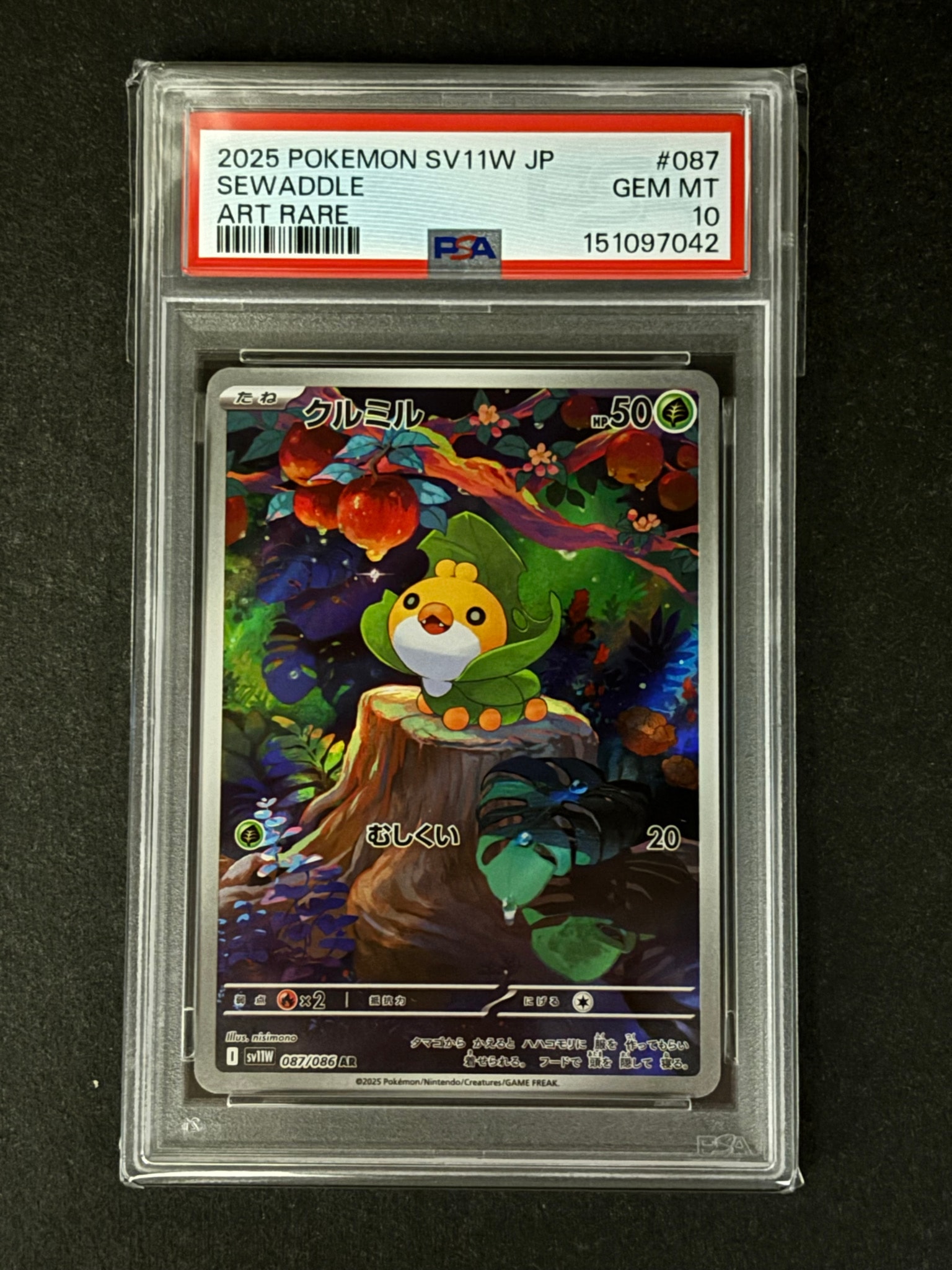 PSA10】クルミル AR [SV11W 087/086](拡張パック「ホワイトフレア」) 1