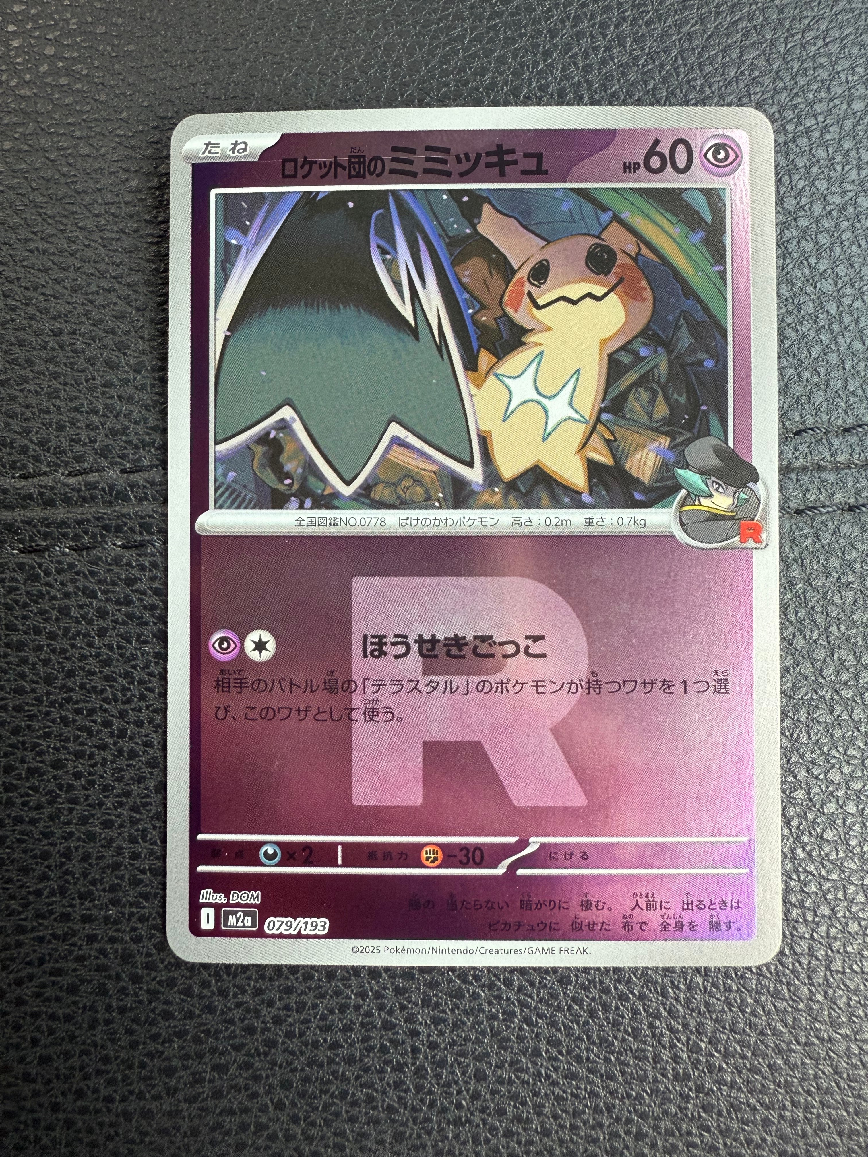 ブースターEX RR :1ED [CP3 007/032](コンセプトパック「ポケキュン