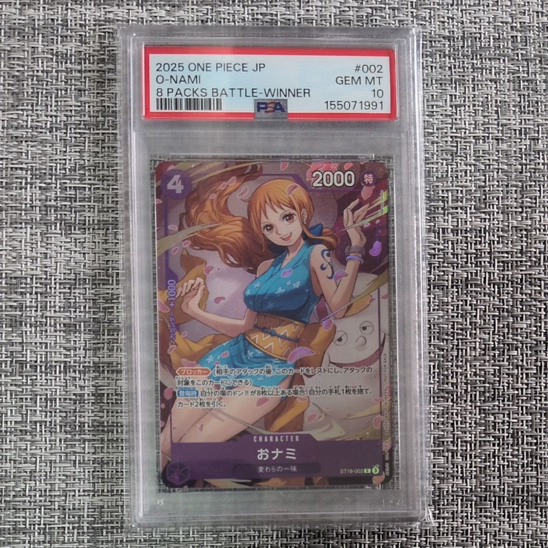 おナミ C [ST18-002](プロモーションカード「8パックバトル 優勝記念品