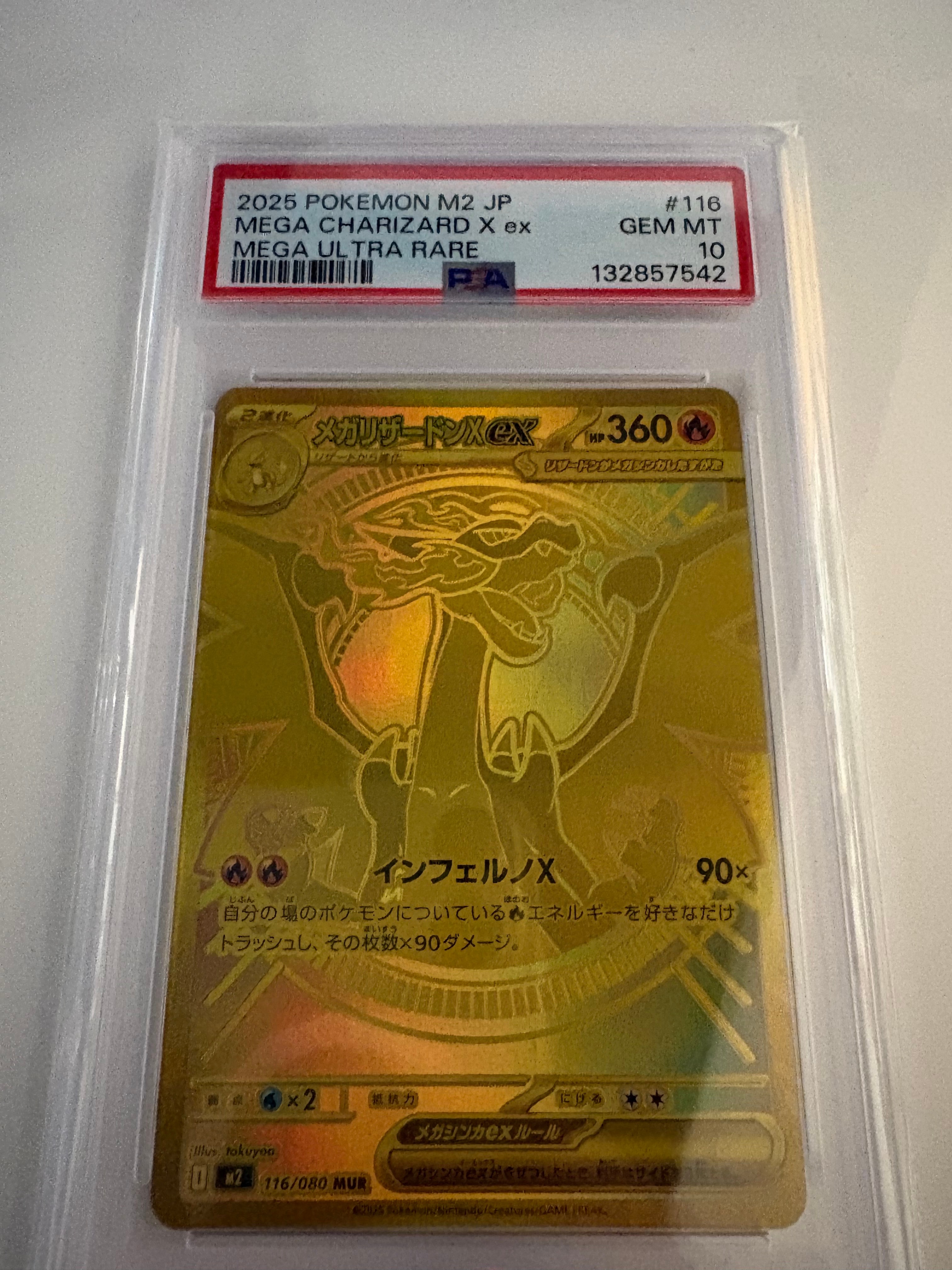 メガリザードンXex MUR [M2 116/080](拡張パック「インフェルノX」)