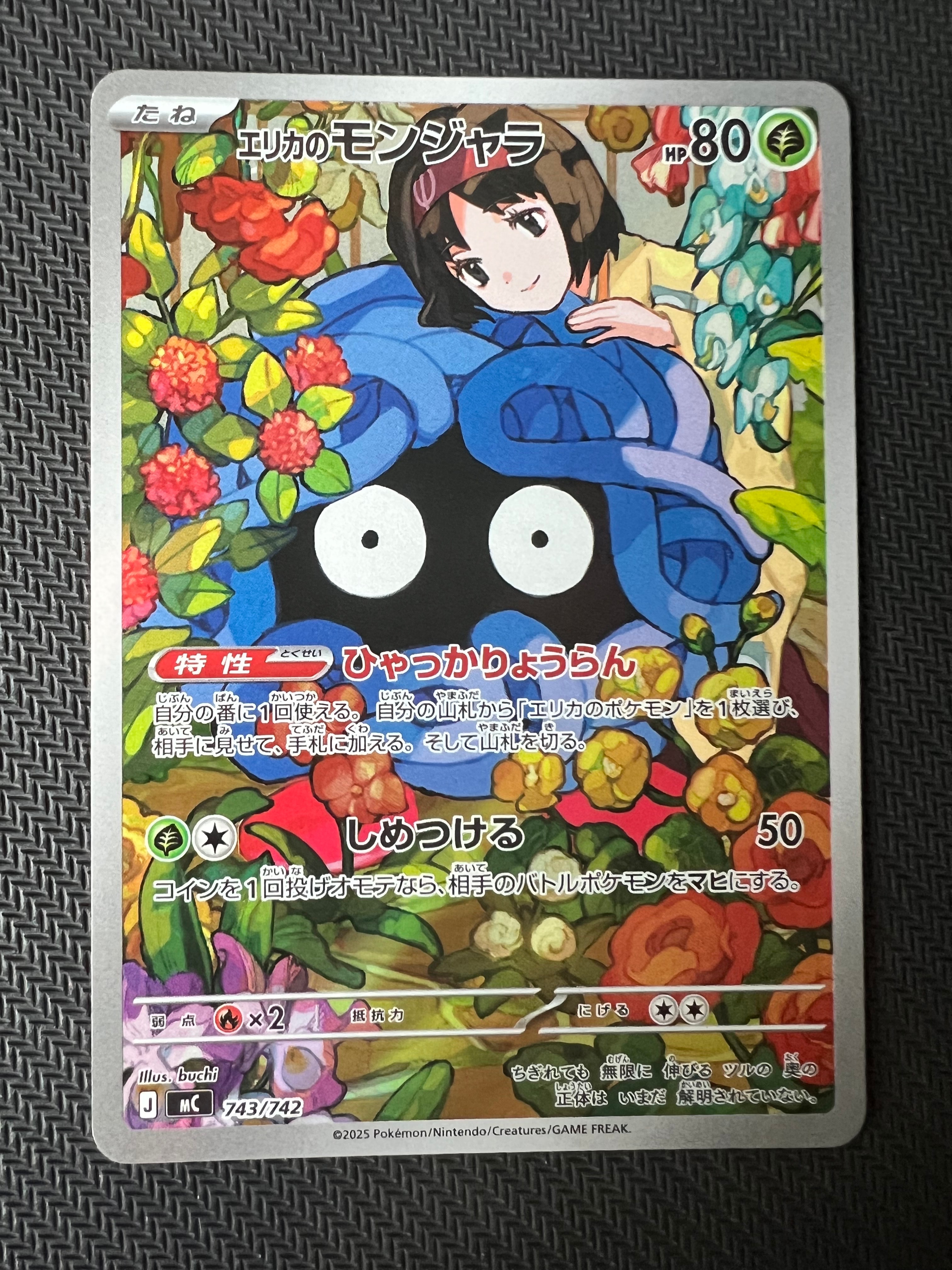 ブースターEX RR :1ED [CP3 006/032](コンセプトパック「ポケキュン