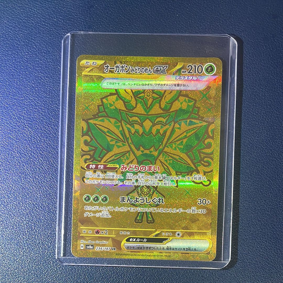 オーガポン みどりのめんex UR [SV8a 234/187](ハイクラスパック「テラスタルフェスex」)