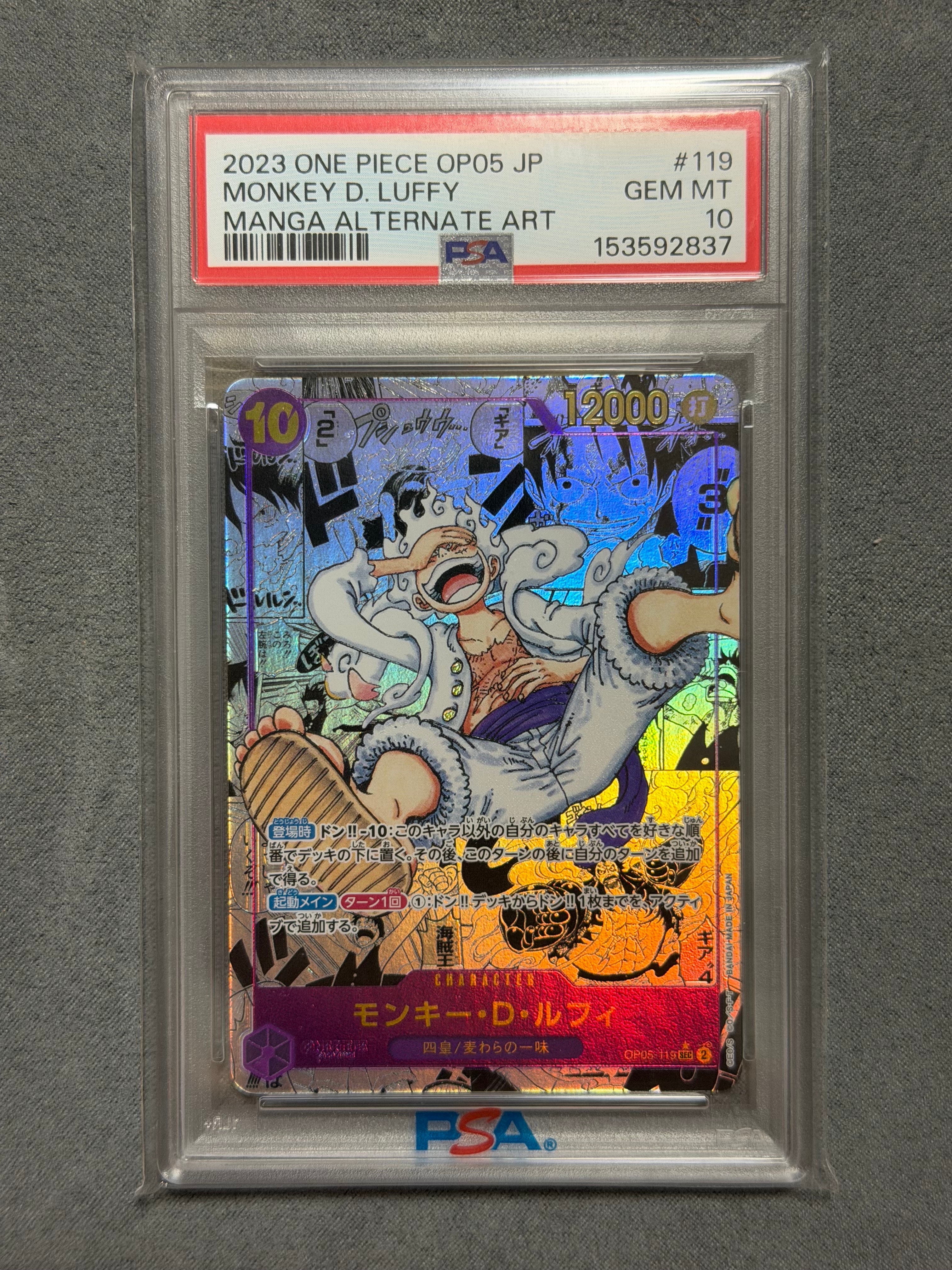 PSA10】ドン!!カード : ニコ・ロビン (プレミアムカードコレクション