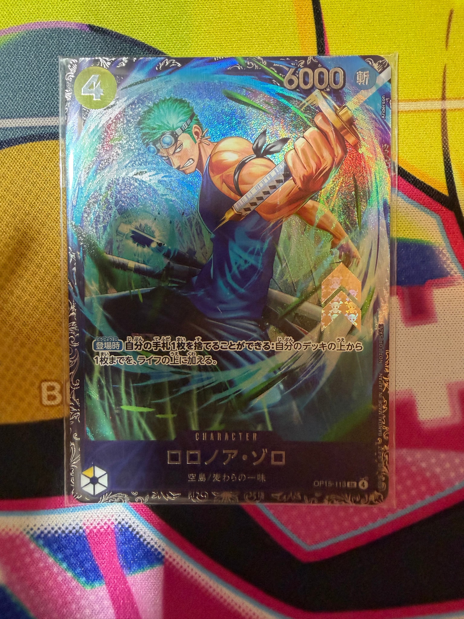 ロロノア・ゾロ SR :上位記念品 [OP15-113](プロモーションカード