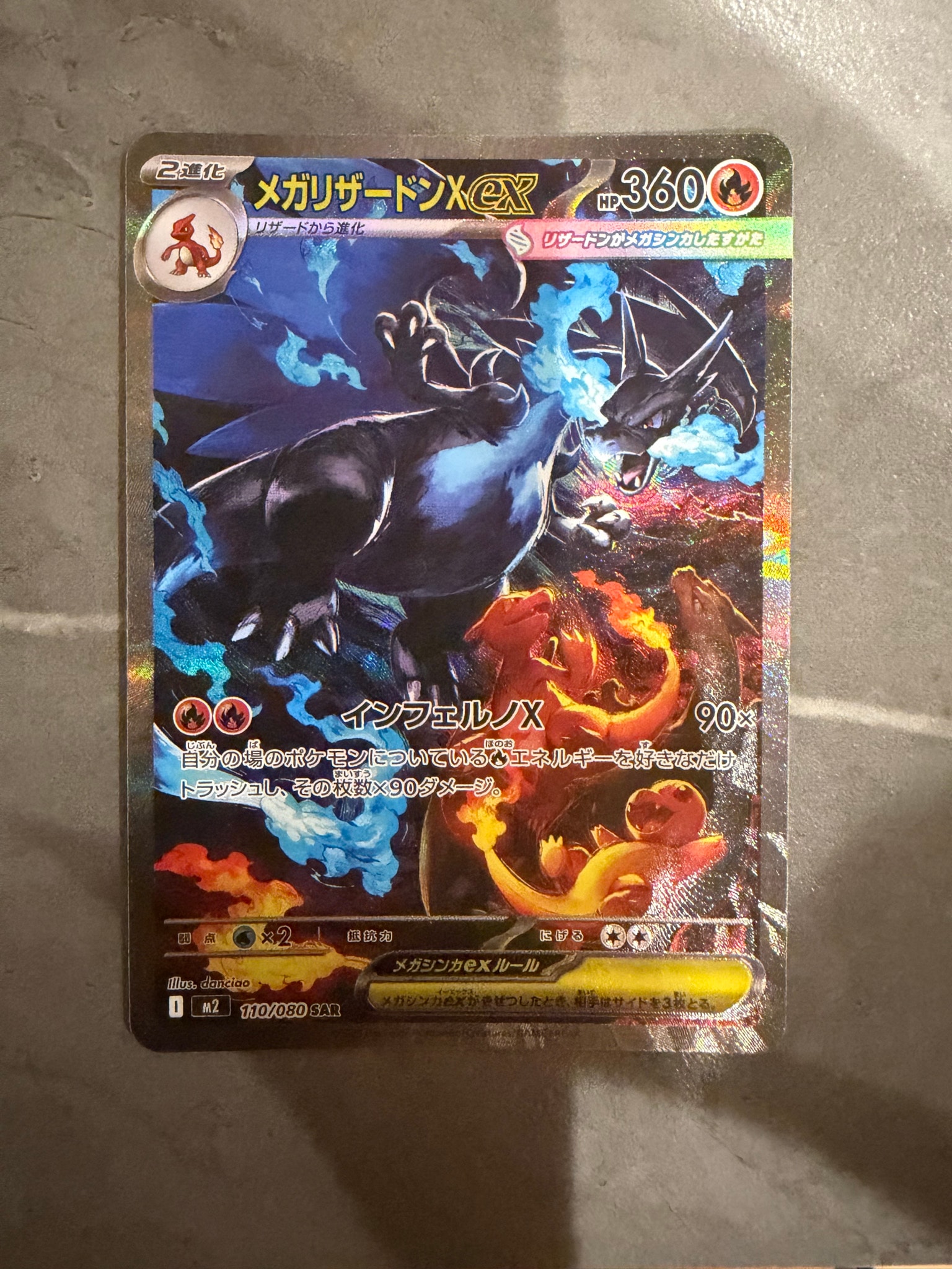 PSA9】メガリザードンXex SAR [M2 110/080](拡張パック「インフェルノX