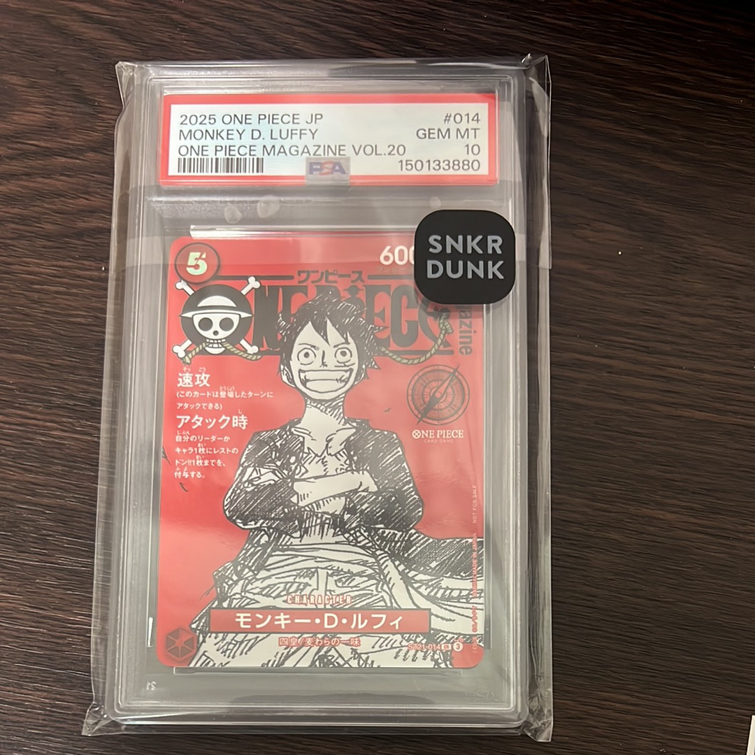 モンキー・D・ルフィ SR [ST21-014](プロモーションカード「ワンピースマガジン 特集 週刊少年ジャンプとワンピース 020」)